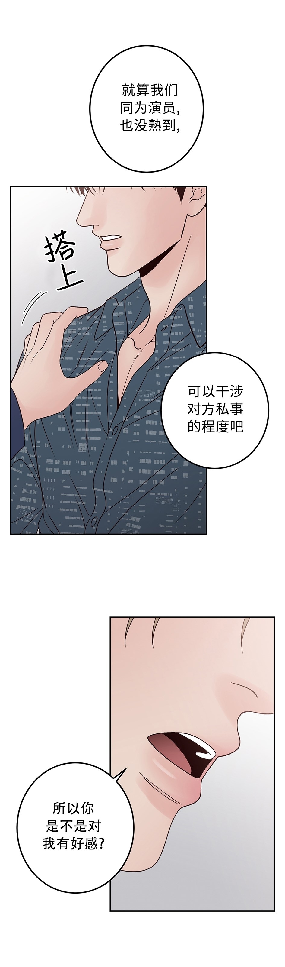 《Bad Position/困境/劣势》漫画最新章节第18话免费下拉式在线观看章节第【51】张图片