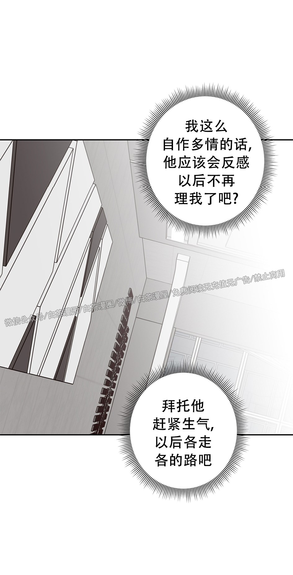 《Bad Position/困境/劣势》漫画最新章节第18话免费下拉式在线观看章节第【52】张图片