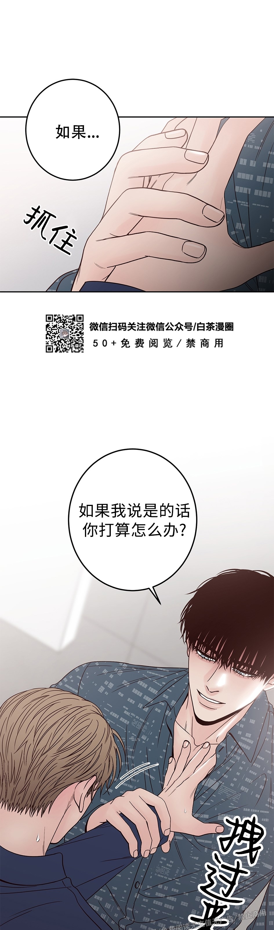 《Bad Position/困境/劣势》漫画最新章节第18话免费下拉式在线观看章节第【53】张图片