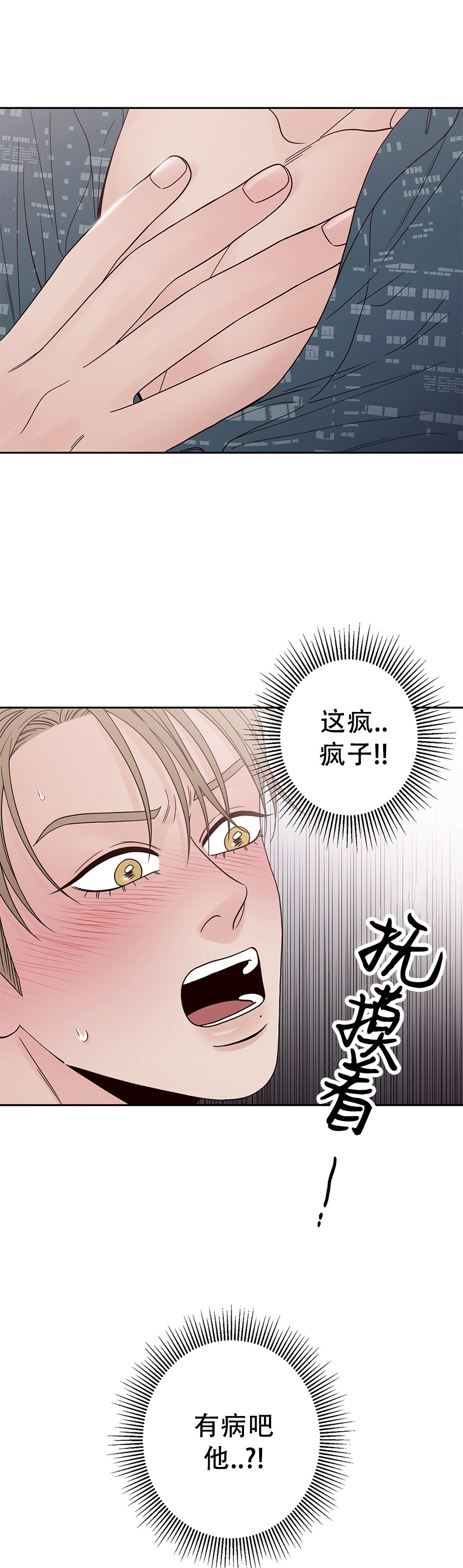 《Bad Position/困境/劣势》漫画最新章节第18话免费下拉式在线观看章节第【55】张图片