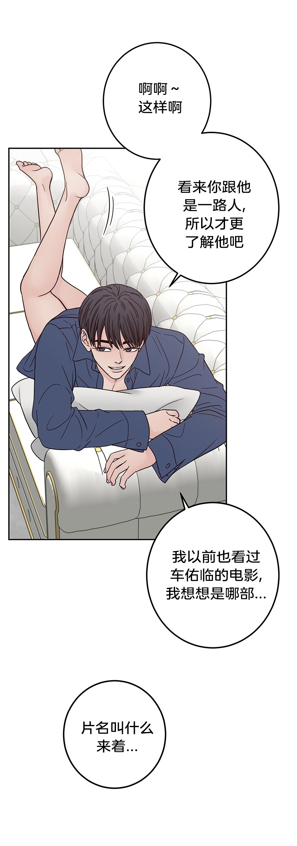 《Bad Position/困境/劣势》漫画最新章节第23话免费下拉式在线观看章节第【7】张图片