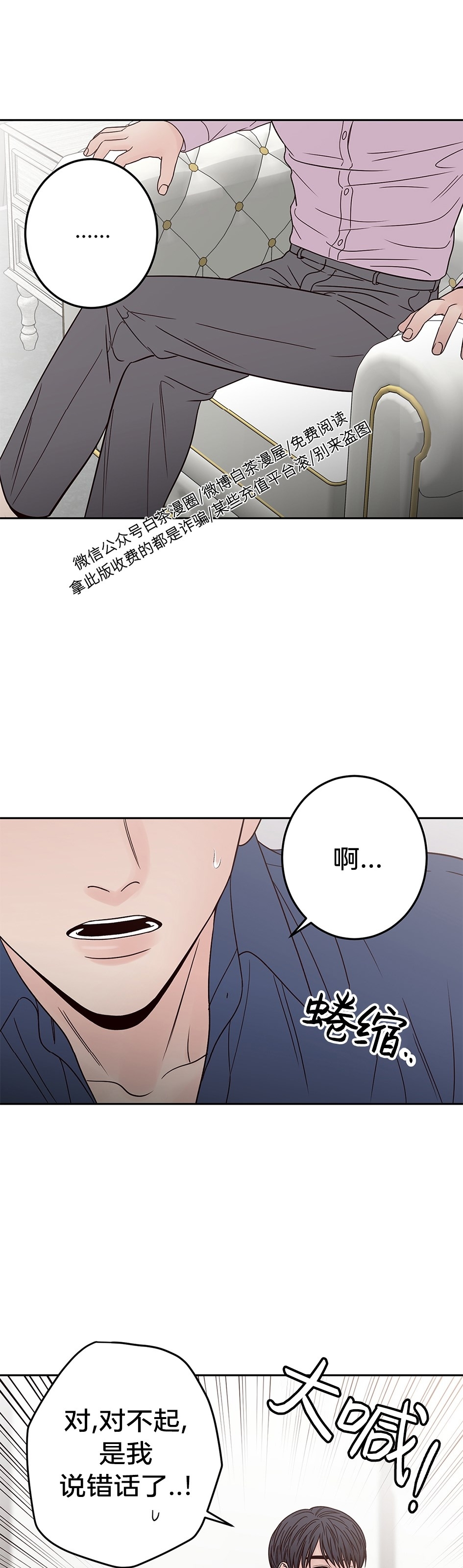 《Bad Position/困境/劣势》漫画最新章节第23话免费下拉式在线观看章节第【10】张图片