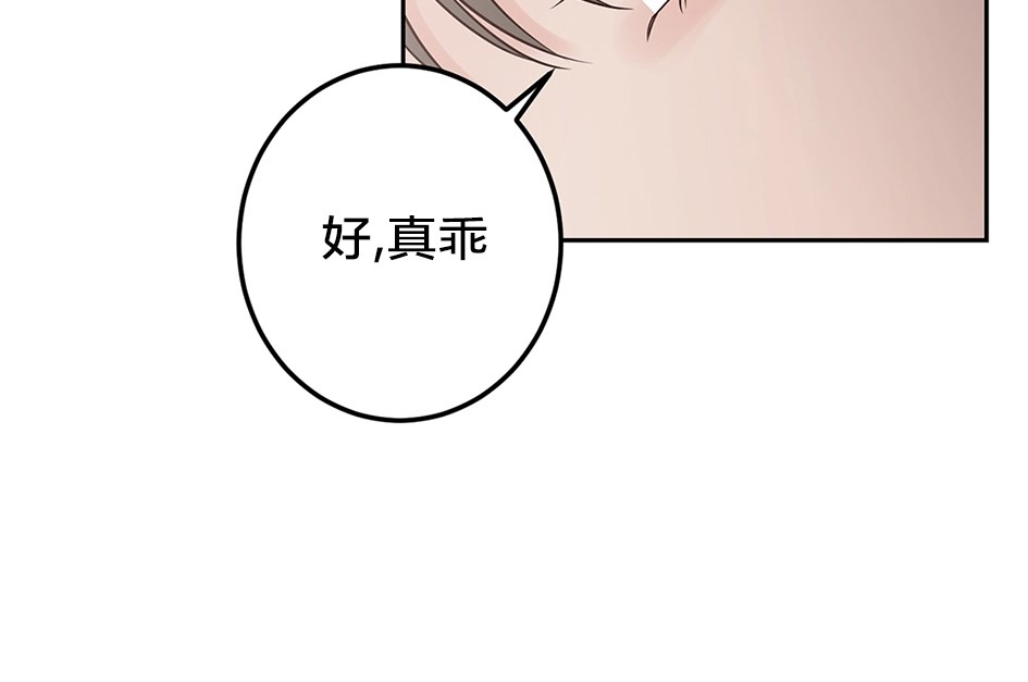 《Bad Position/困境/劣势》漫画最新章节第23话免费下拉式在线观看章节第【14】张图片