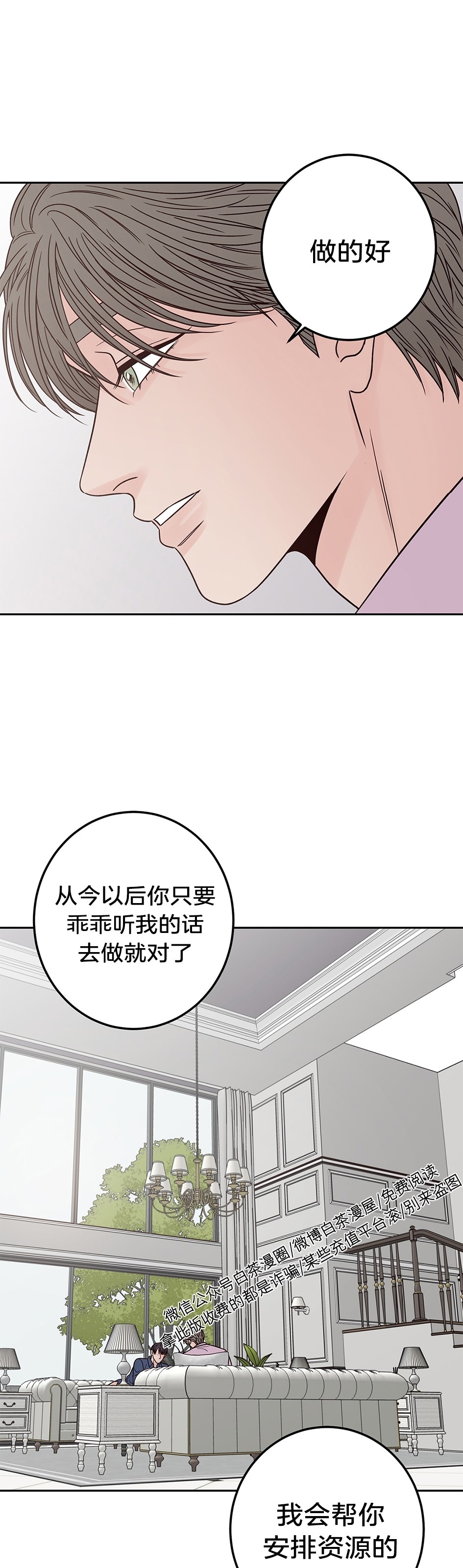 《Bad Position/困境/劣势》漫画最新章节第23话免费下拉式在线观看章节第【16】张图片