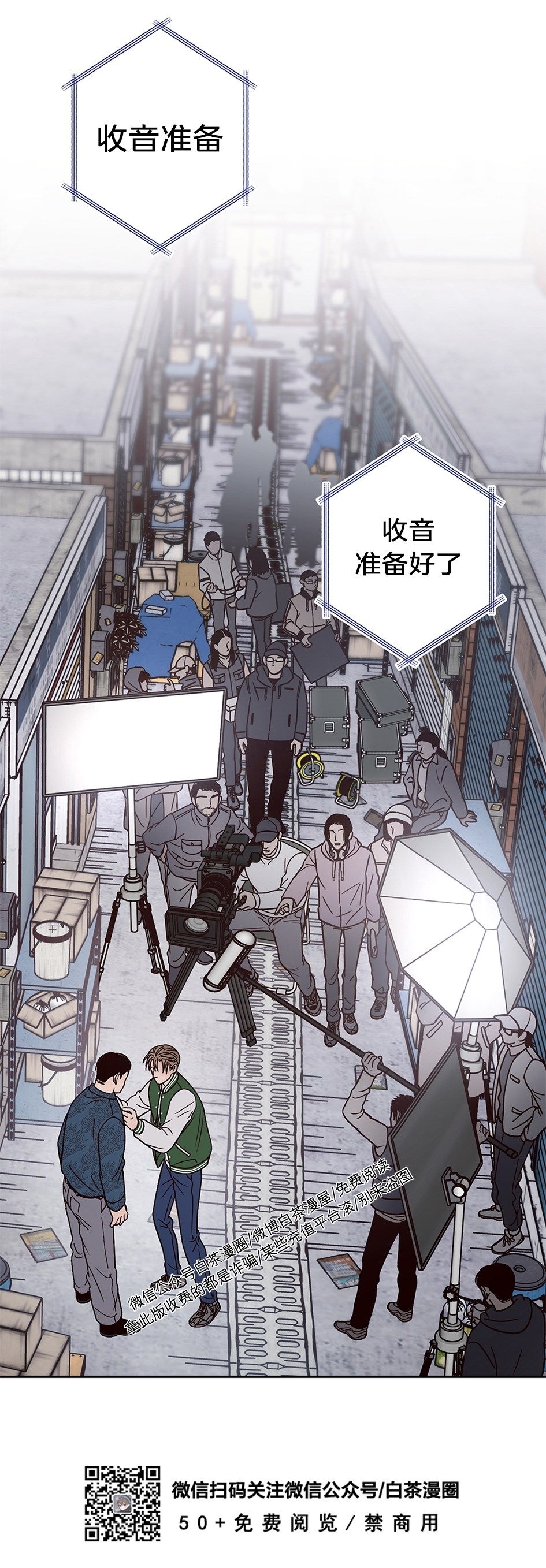 《Bad Position/困境/劣势》漫画最新章节第23话免费下拉式在线观看章节第【19】张图片