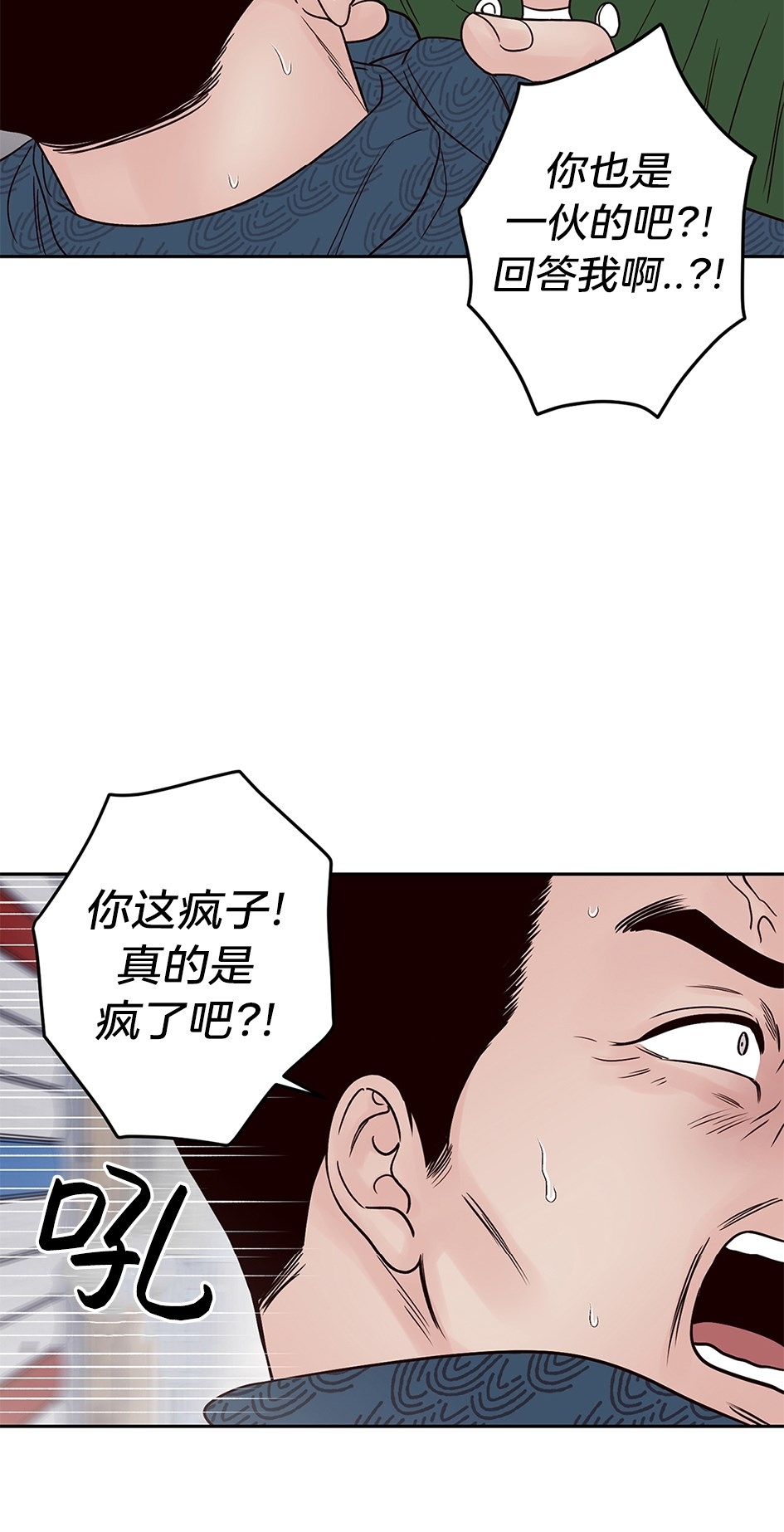 《Bad Position/困境/劣势》漫画最新章节第23话免费下拉式在线观看章节第【24】张图片