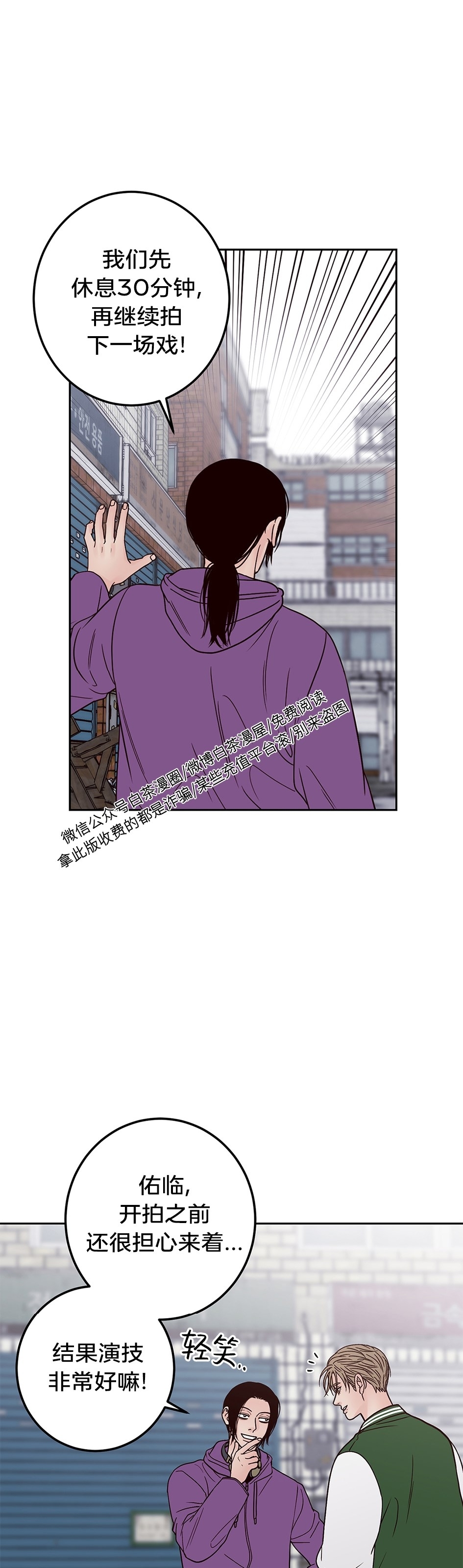 《Bad Position/困境/劣势》漫画最新章节第23话免费下拉式在线观看章节第【27】张图片