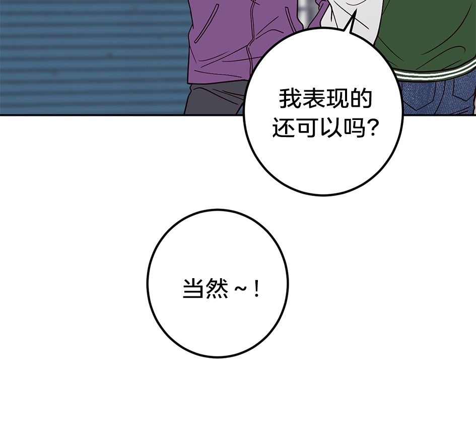 《Bad Position/困境/劣势》漫画最新章节第23话免费下拉式在线观看章节第【28】张图片