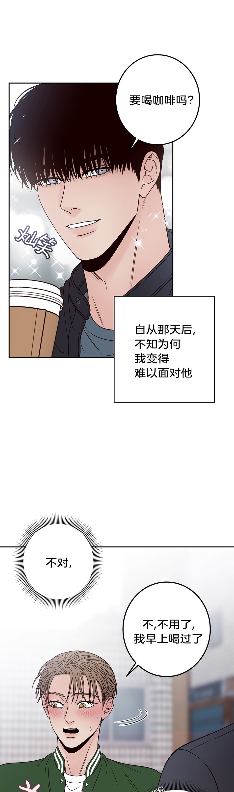 《Bad Position/困境/劣势》漫画最新章节第23话免费下拉式在线观看章节第【33】张图片