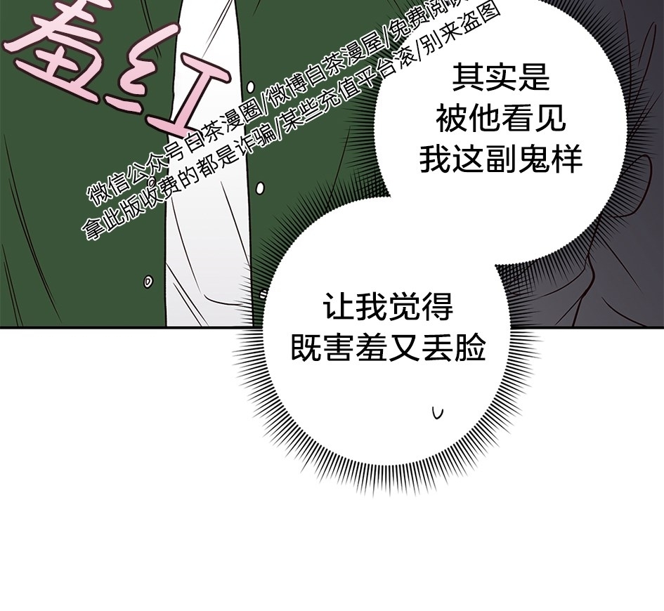 《Bad Position/困境/劣势》漫画最新章节第23话免费下拉式在线观看章节第【34】张图片