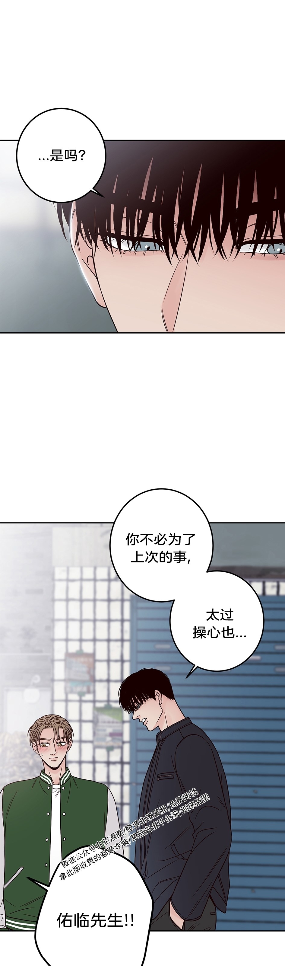 《Bad Position/困境/劣势》漫画最新章节第23话免费下拉式在线观看章节第【35】张图片