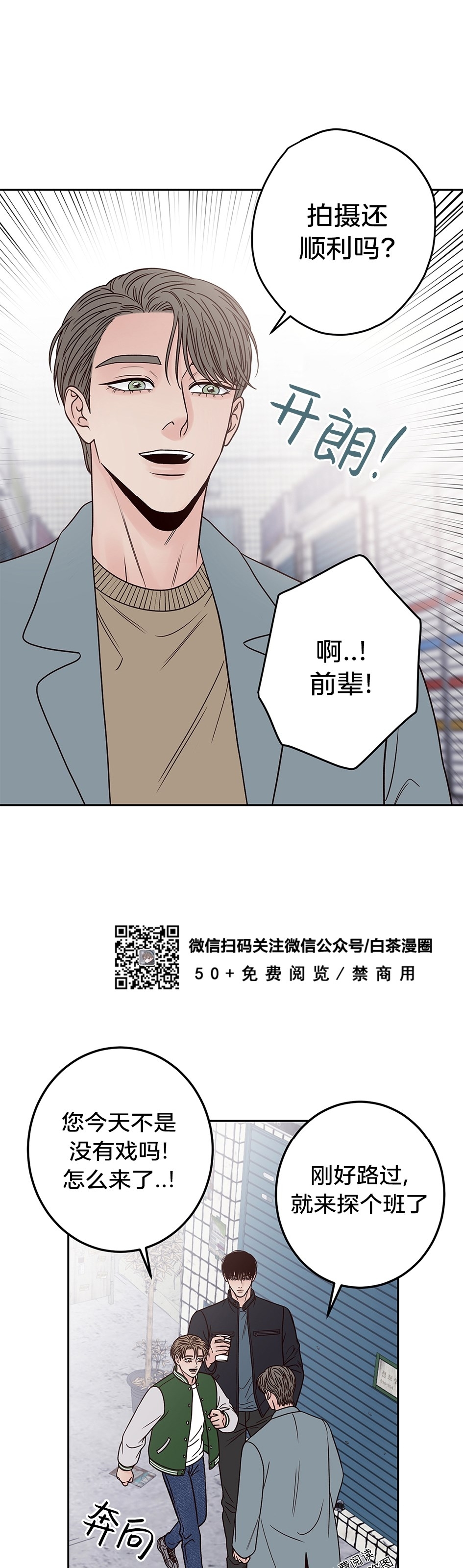 《Bad Position/困境/劣势》漫画最新章节第23话免费下拉式在线观看章节第【37】张图片