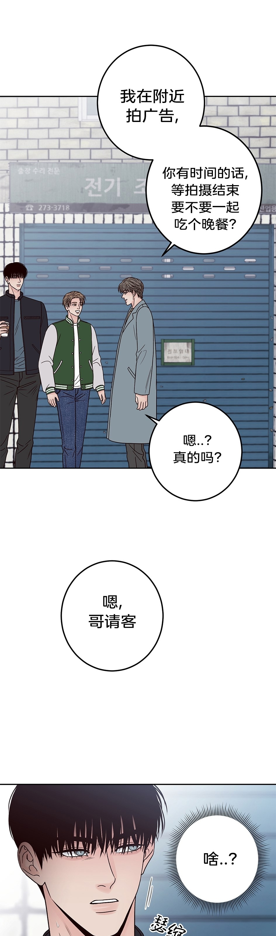 《Bad Position/困境/劣势》漫画最新章节第23话免费下拉式在线观看章节第【39】张图片