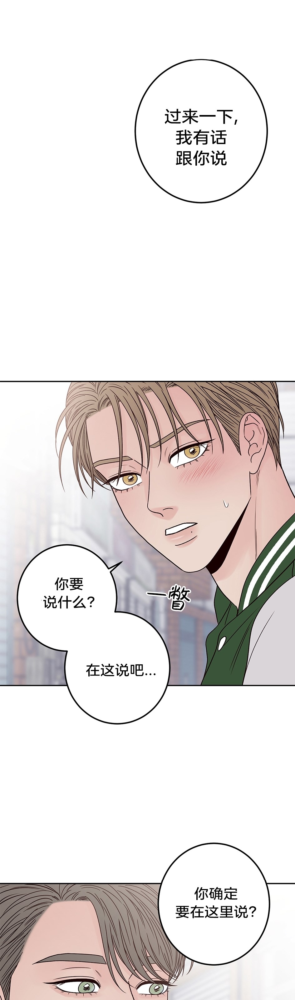 《Bad Position/困境/劣势》漫画最新章节第23话免费下拉式在线观看章节第【46】张图片