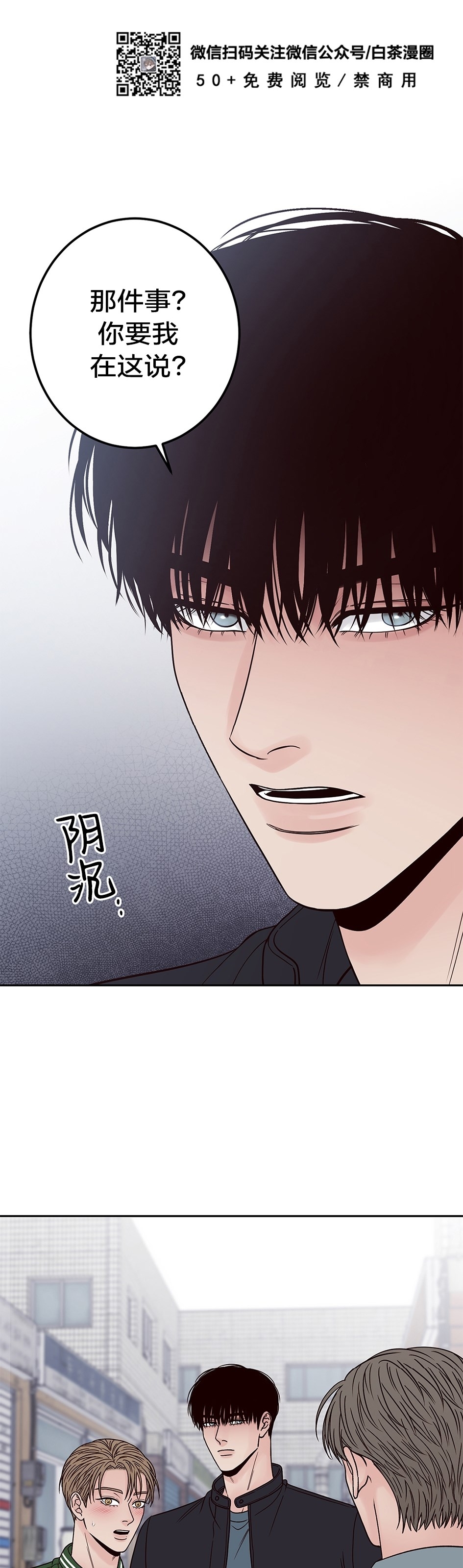 《Bad Position/困境/劣势》漫画最新章节第23话免费下拉式在线观看章节第【48】张图片