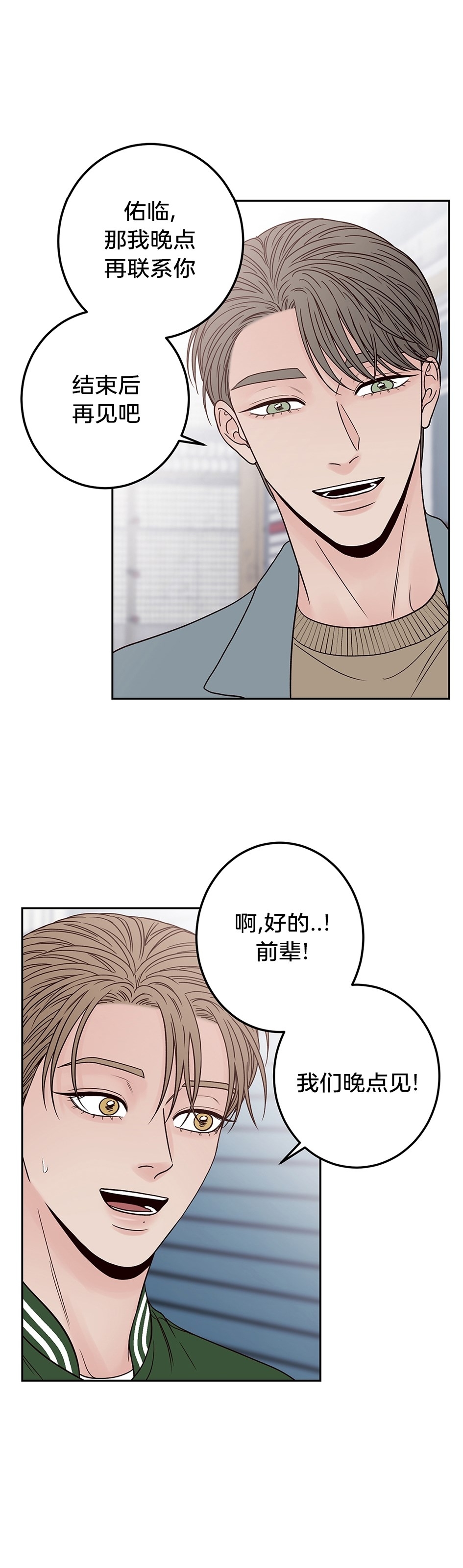 《Bad Position/困境/劣势》漫画最新章节第23话免费下拉式在线观看章节第【51】张图片