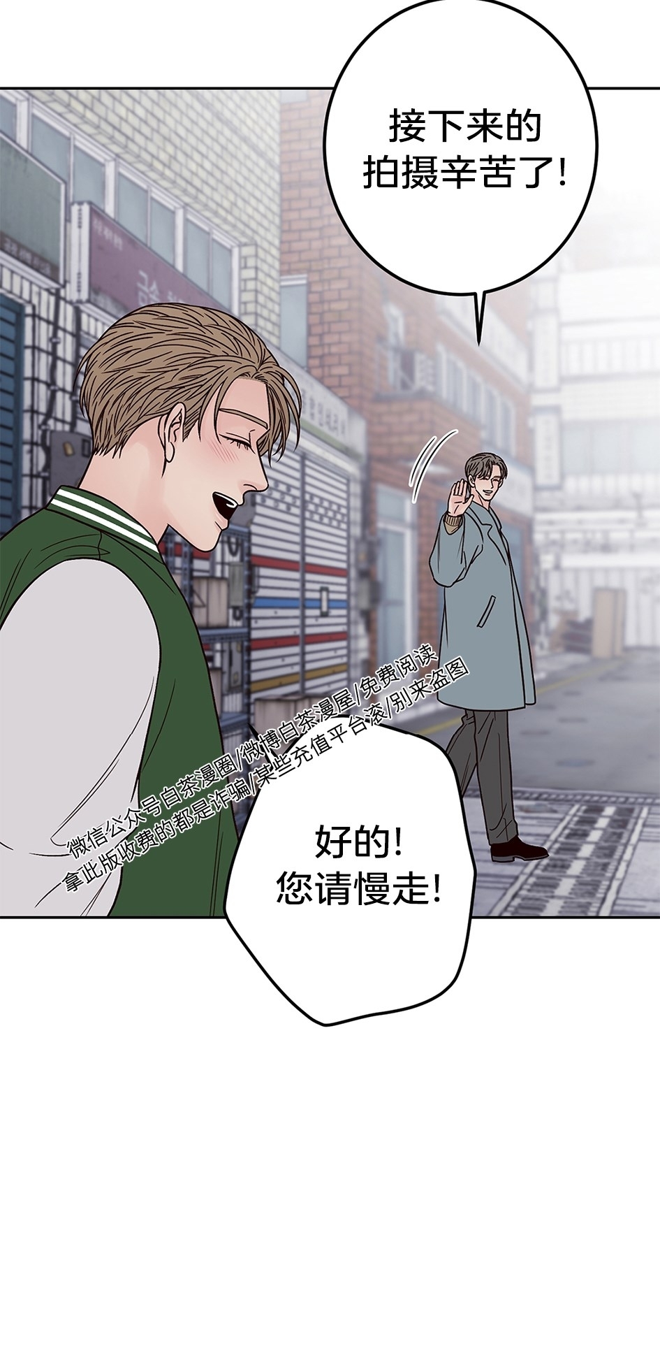 《Bad Position/困境/劣势》漫画最新章节第23话免费下拉式在线观看章节第【53】张图片