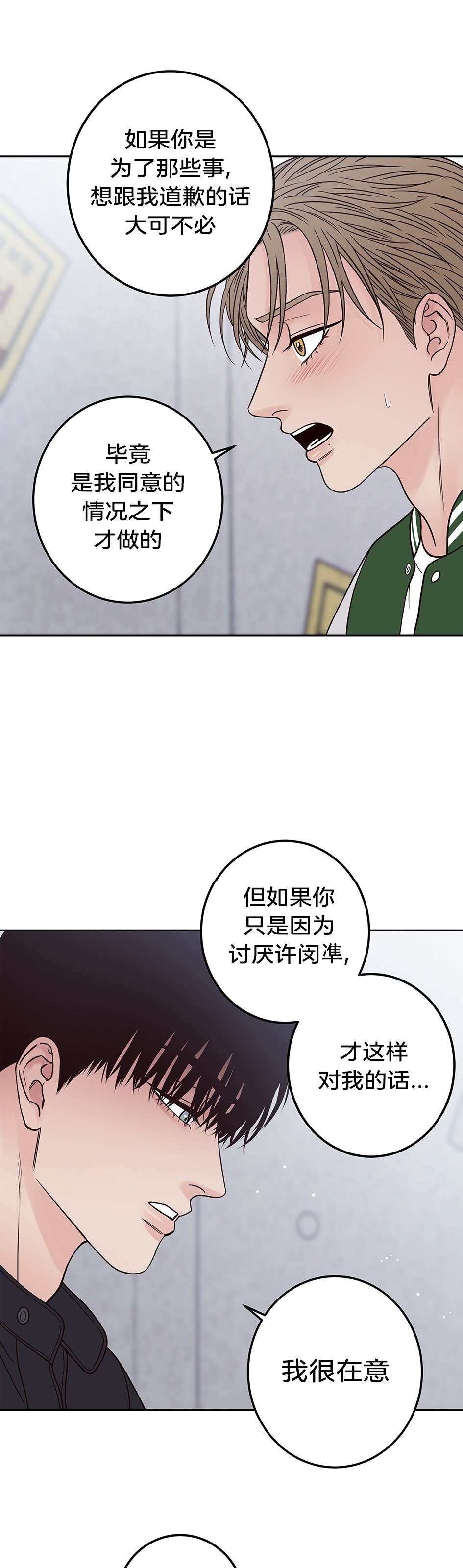 《Bad Position/困境/劣势》漫画最新章节第23话免费下拉式在线观看章节第【59】张图片