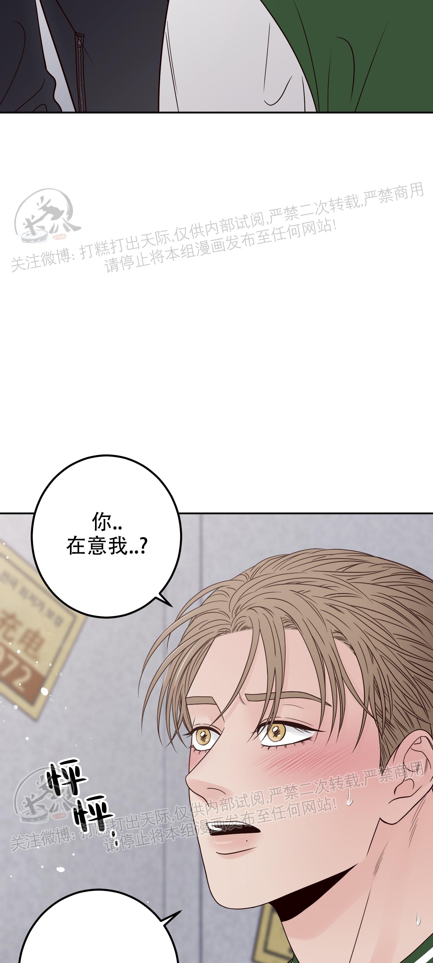 《Bad Position/困境/劣势》漫画最新章节第24话免费下拉式在线观看章节第【3】张图片