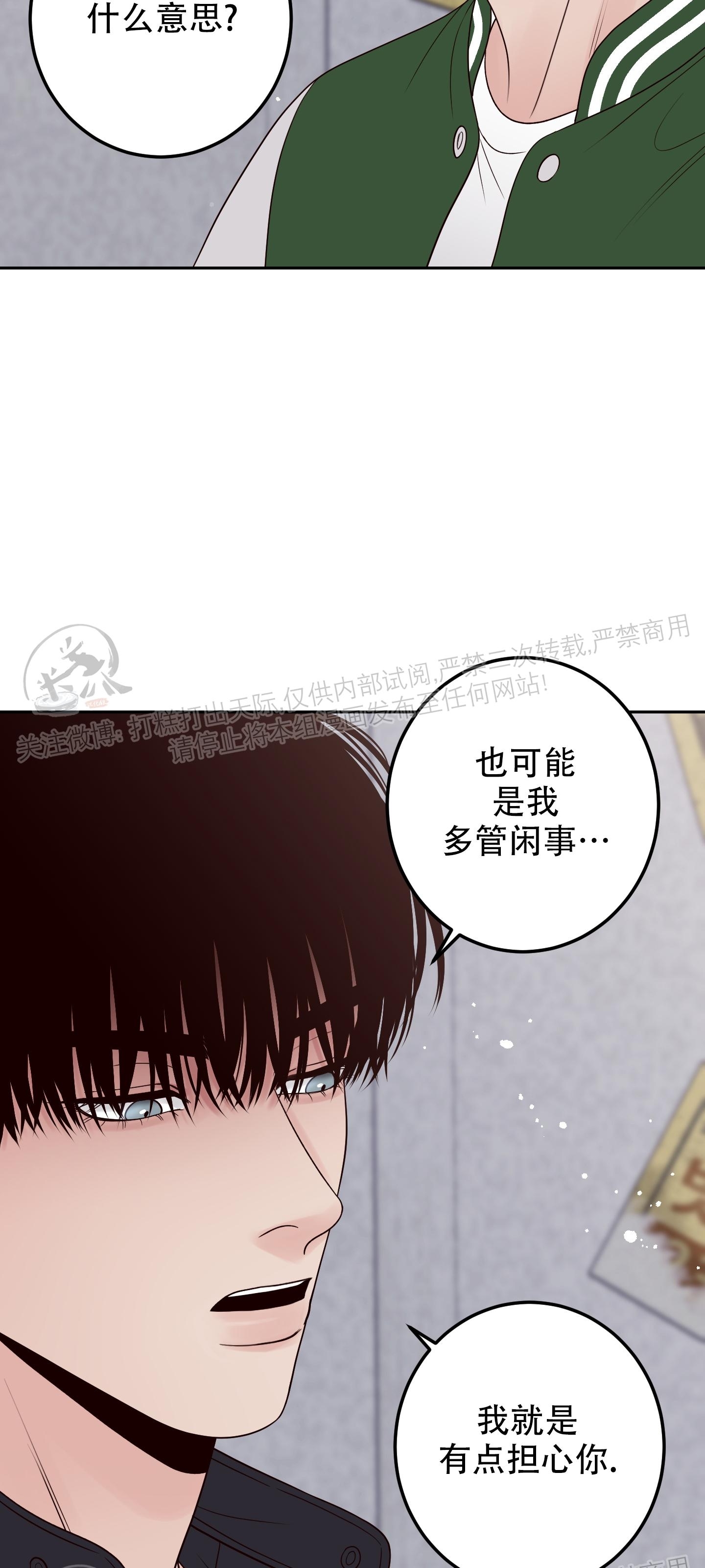 《Bad Position/困境/劣势》漫画最新章节第24话免费下拉式在线观看章节第【4】张图片