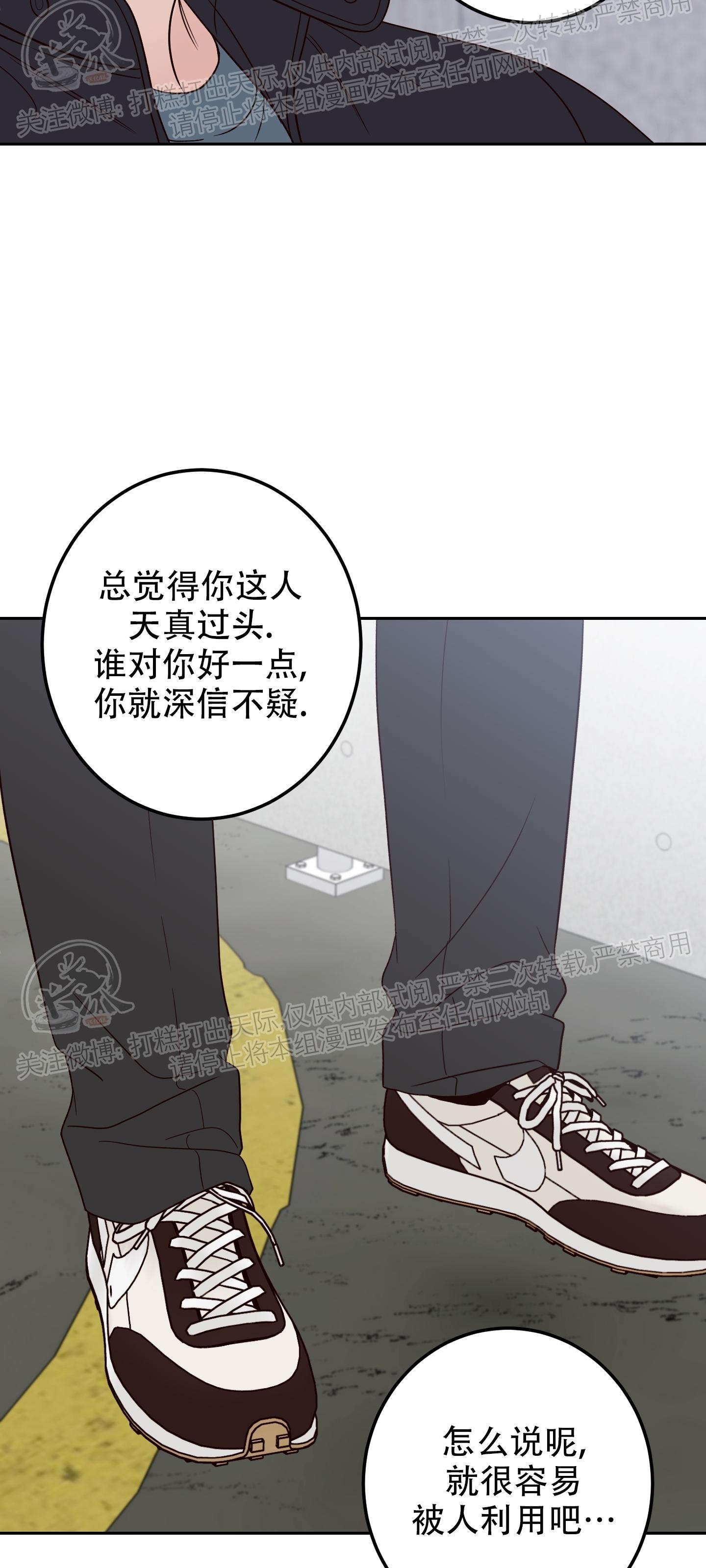 《Bad Position/困境/劣势》漫画最新章节第24话免费下拉式在线观看章节第【5】张图片