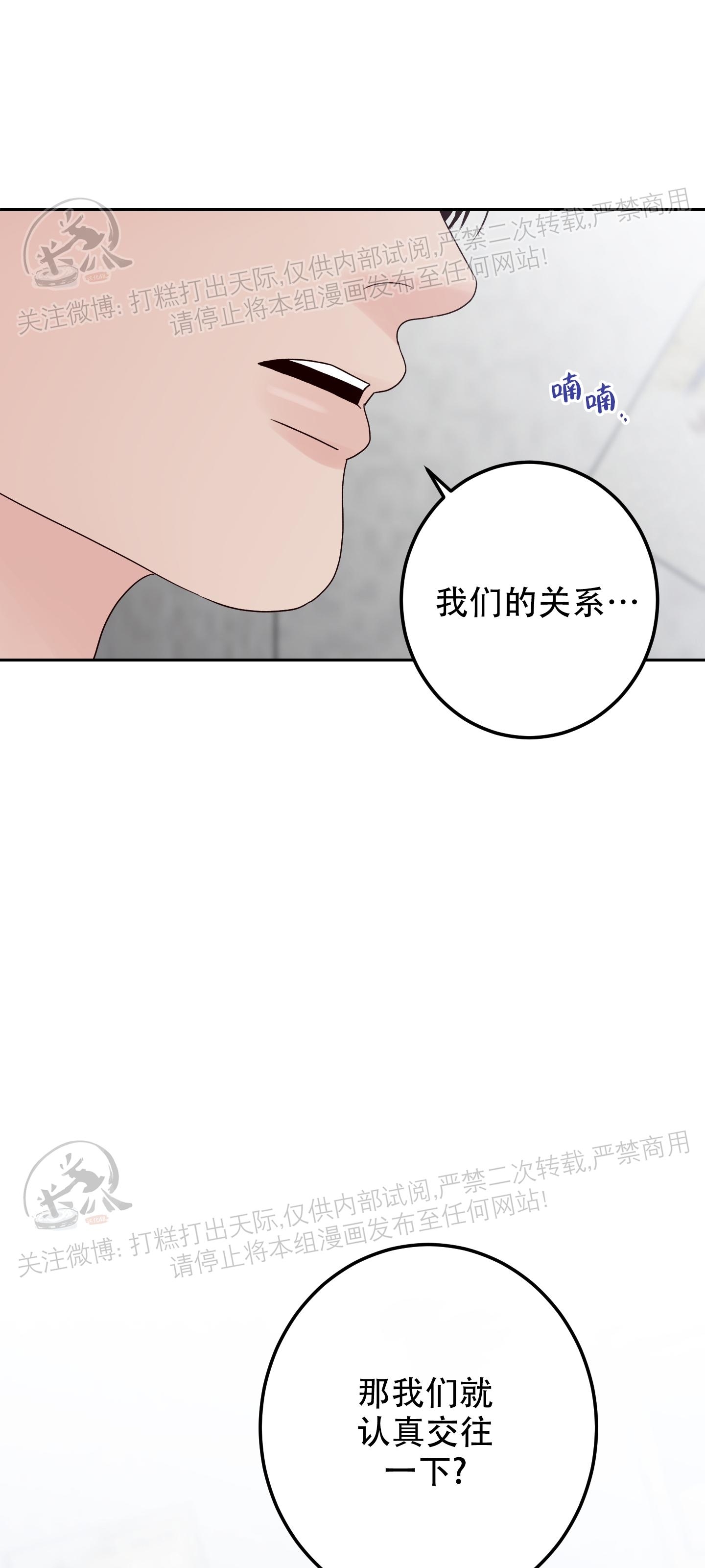 《Bad Position/困境/劣势》漫画最新章节第24话免费下拉式在线观看章节第【10】张图片