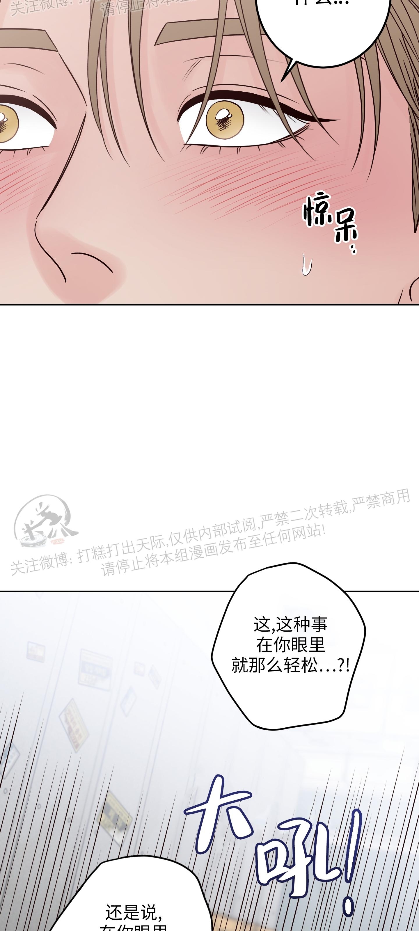 《Bad Position/困境/劣势》漫画最新章节第24话免费下拉式在线观看章节第【12】张图片