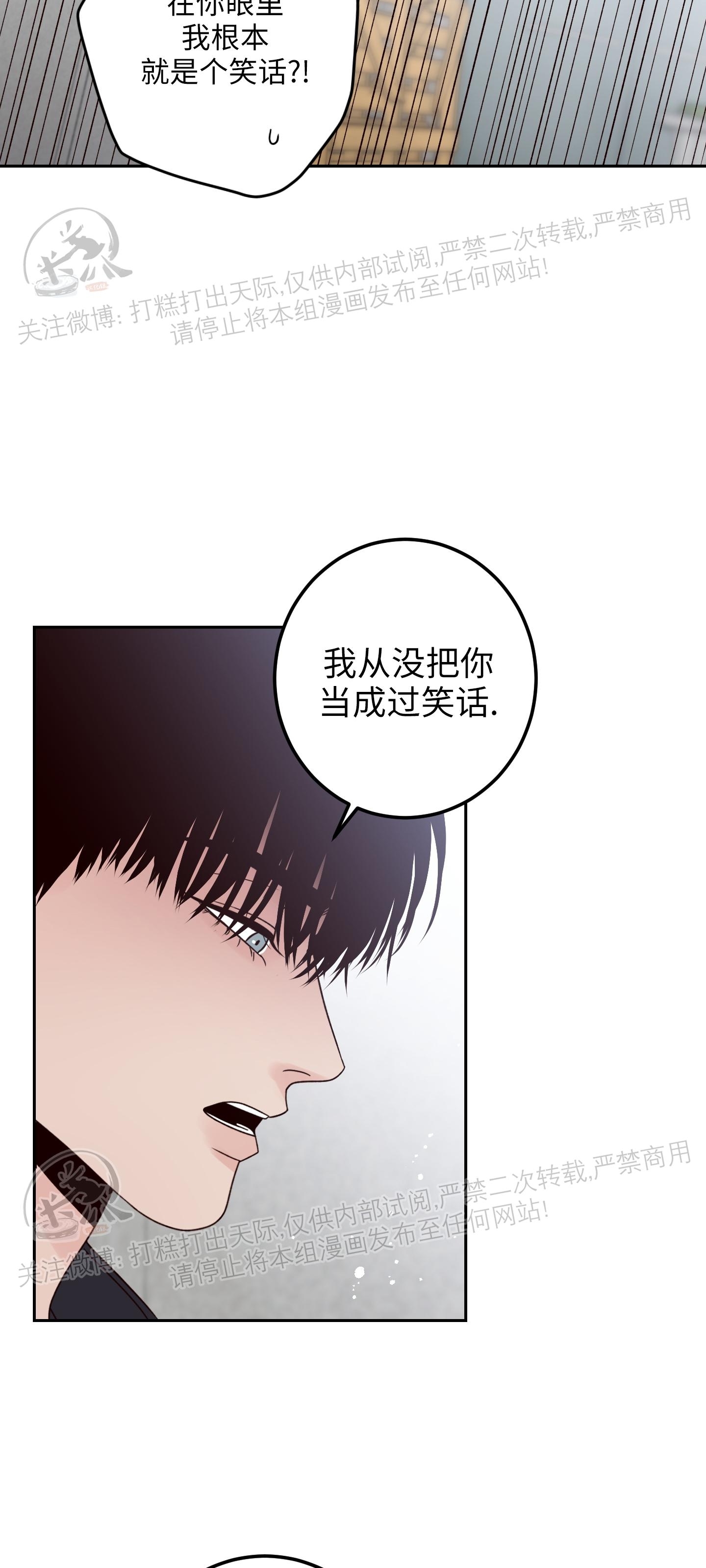 《Bad Position/困境/劣势》漫画最新章节第24话免费下拉式在线观看章节第【13】张图片