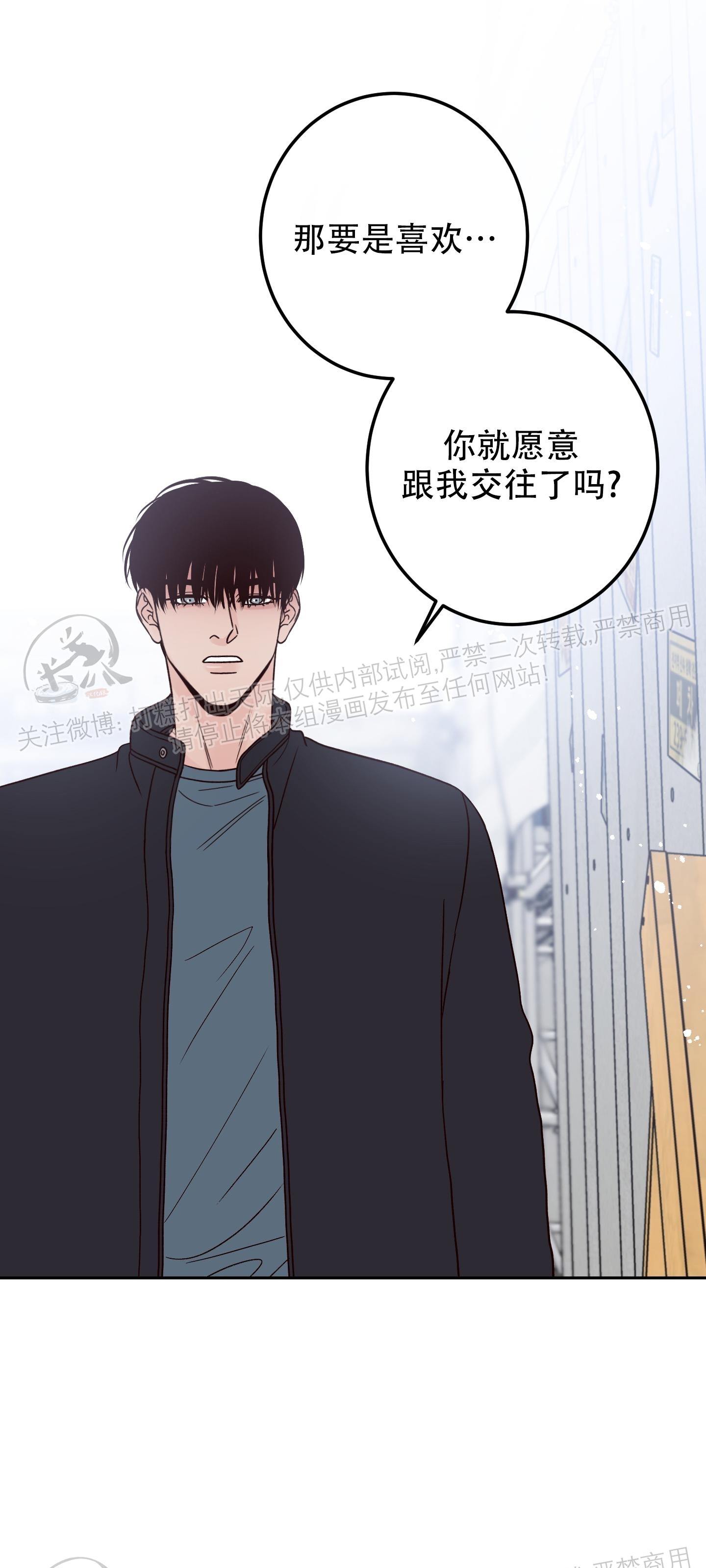 《Bad Position/困境/劣势》漫画最新章节第24话免费下拉式在线观看章节第【15】张图片