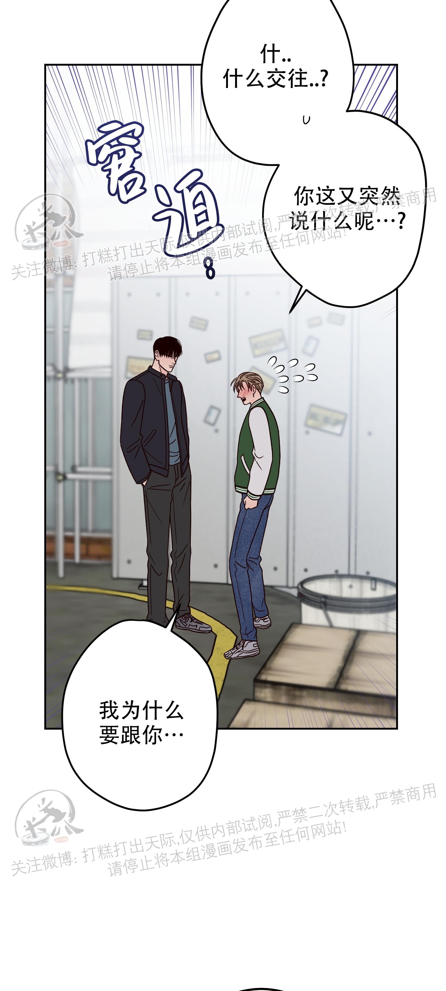 《Bad Position/困境/劣势》漫画最新章节第24话免费下拉式在线观看章节第【17】张图片