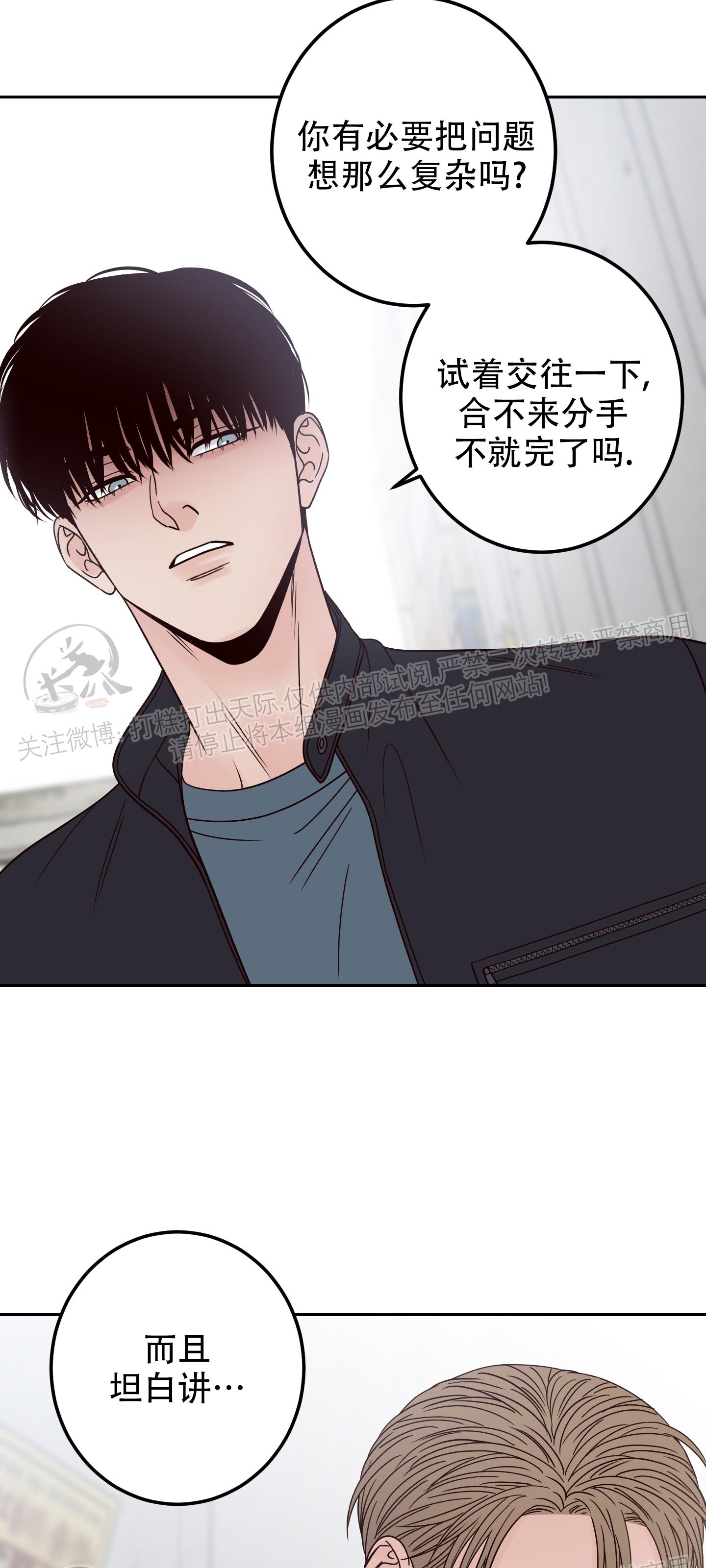 《Bad Position/困境/劣势》漫画最新章节第24话免费下拉式在线观看章节第【18】张图片