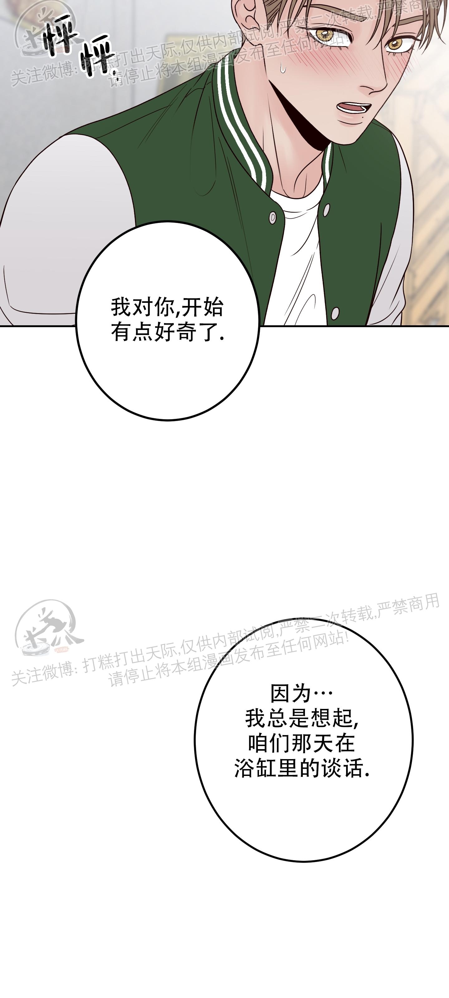 《Bad Position/困境/劣势》漫画最新章节第24话免费下拉式在线观看章节第【19】张图片