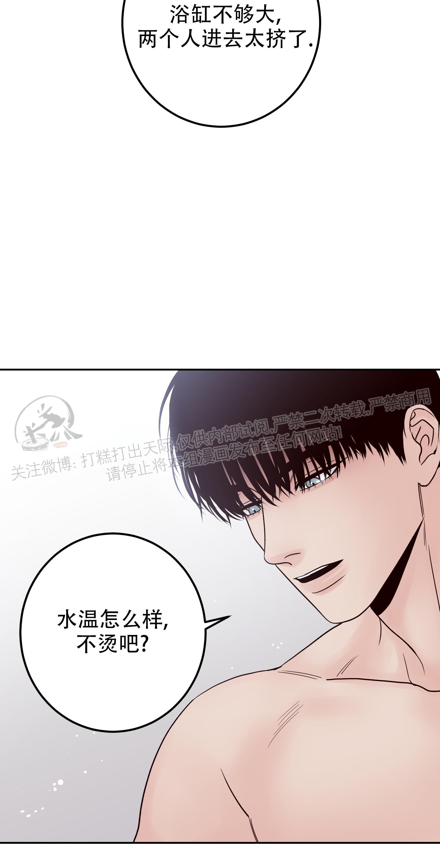 《Bad Position/困境/劣势》漫画最新章节第24话免费下拉式在线观看章节第【21】张图片