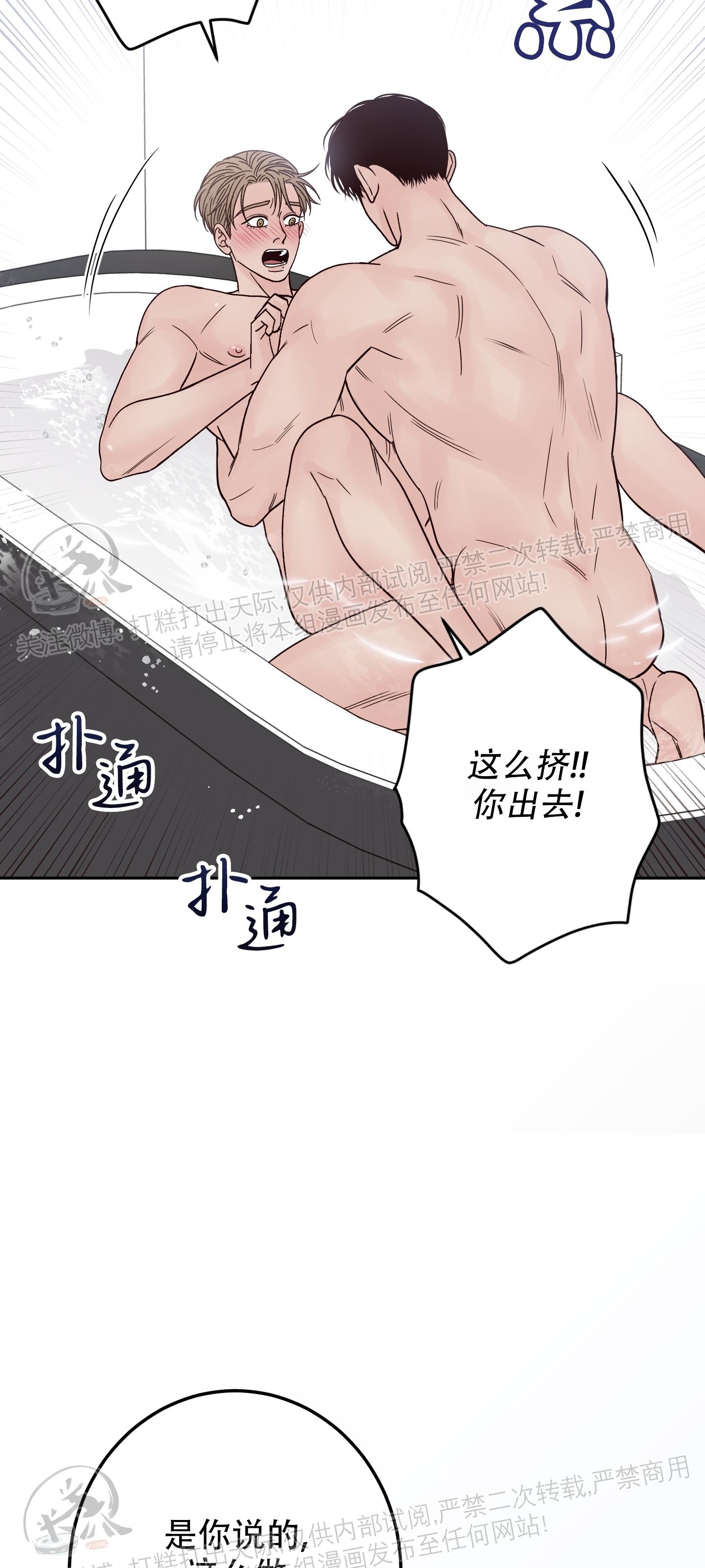 《Bad Position/困境/劣势》漫画最新章节第24话免费下拉式在线观看章节第【31】张图片