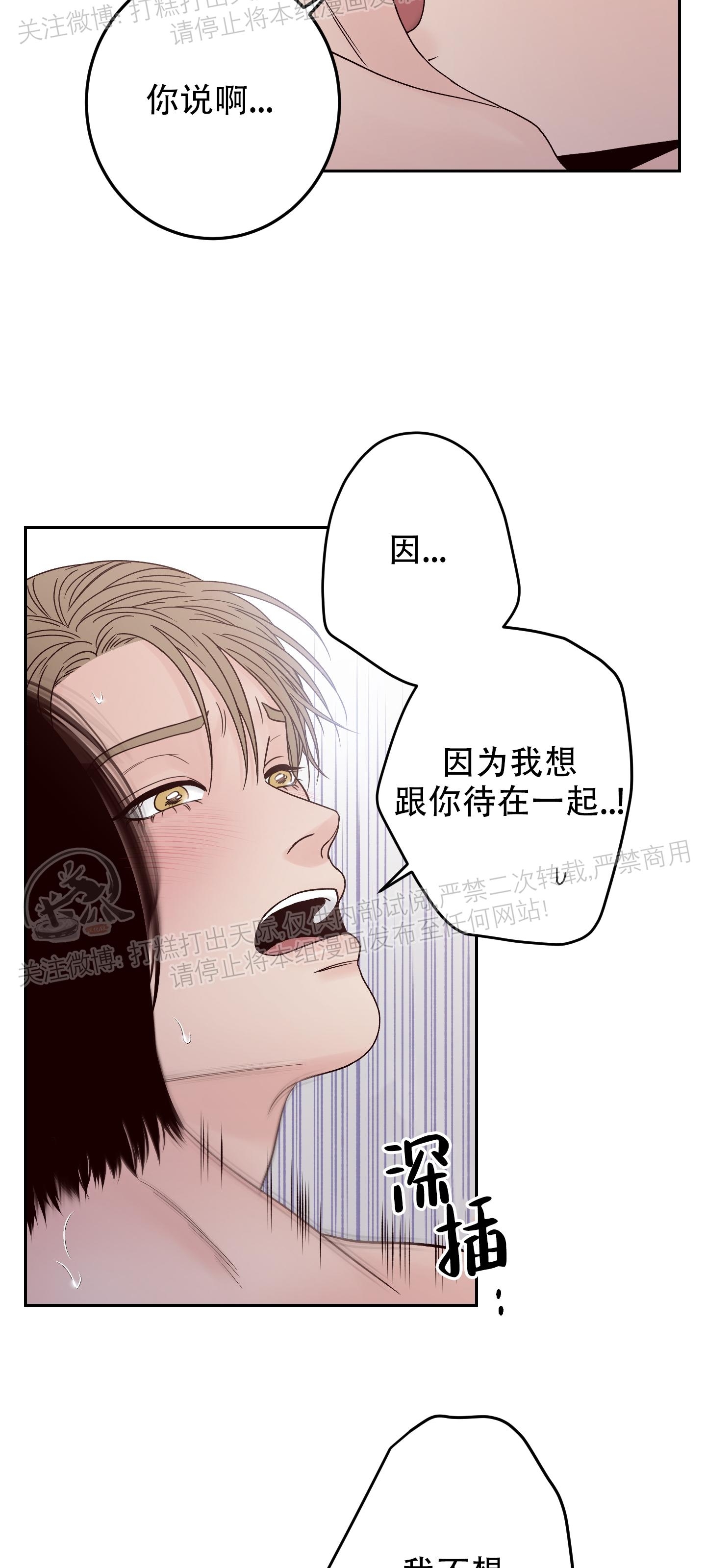 《Bad Position/困境/劣势》漫画最新章节第24话免费下拉式在线观看章节第【35】张图片