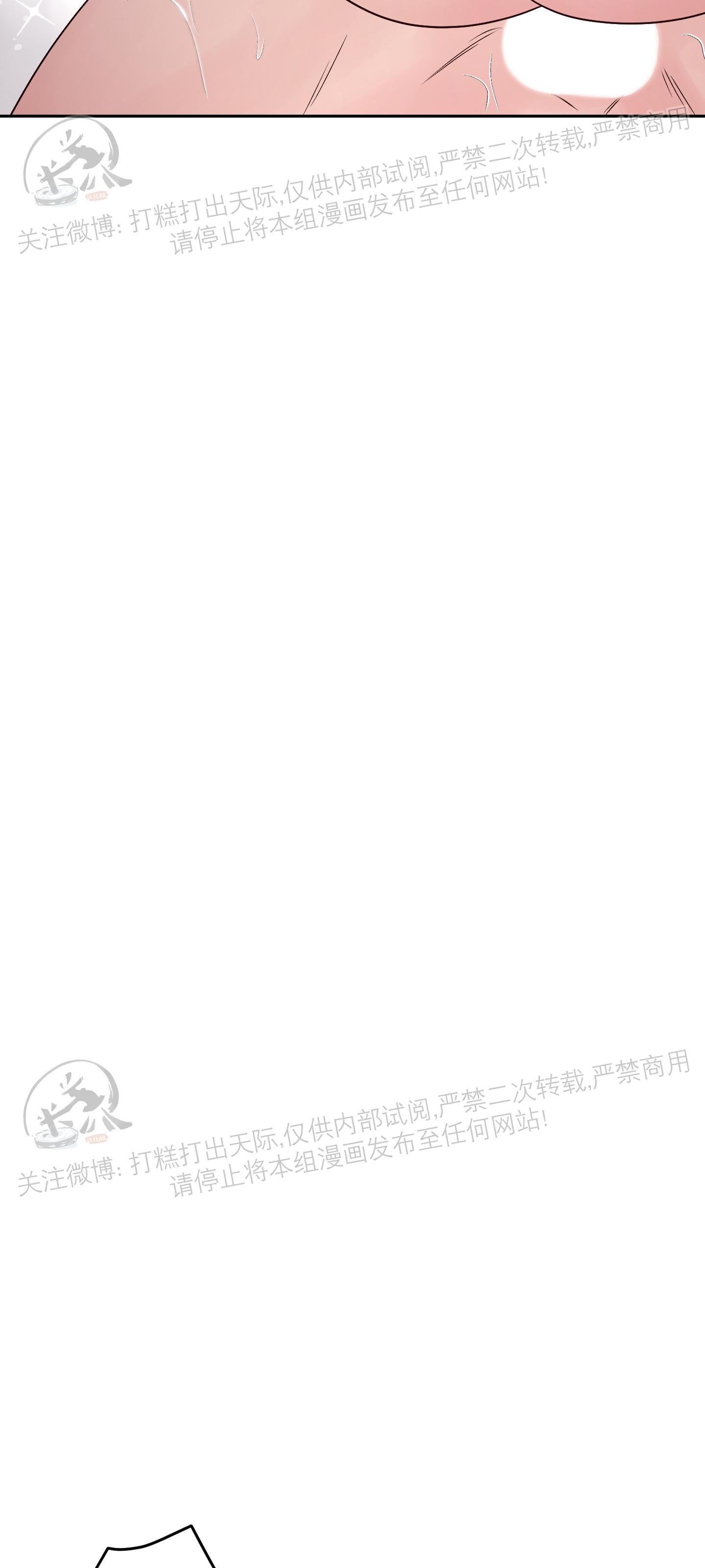 《Bad Position/困境/劣势》漫画最新章节第24话免费下拉式在线观看章节第【38】张图片