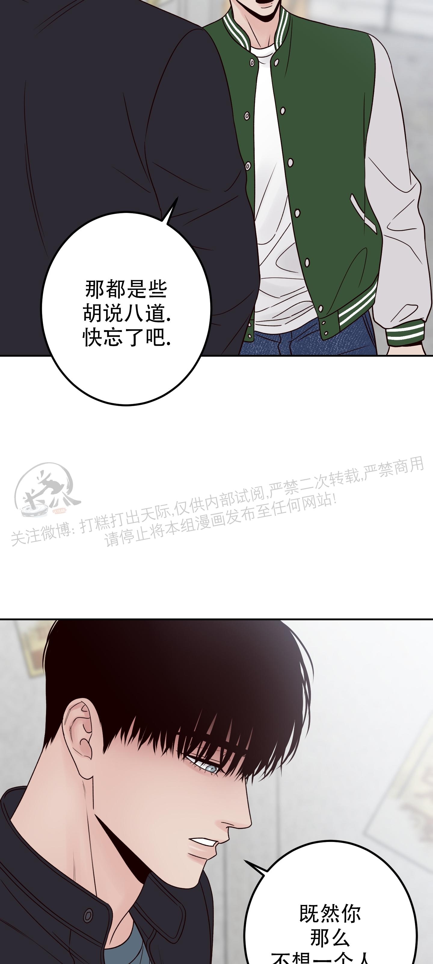 《Bad Position/困境/劣势》漫画最新章节第24话免费下拉式在线观看章节第【40】张图片