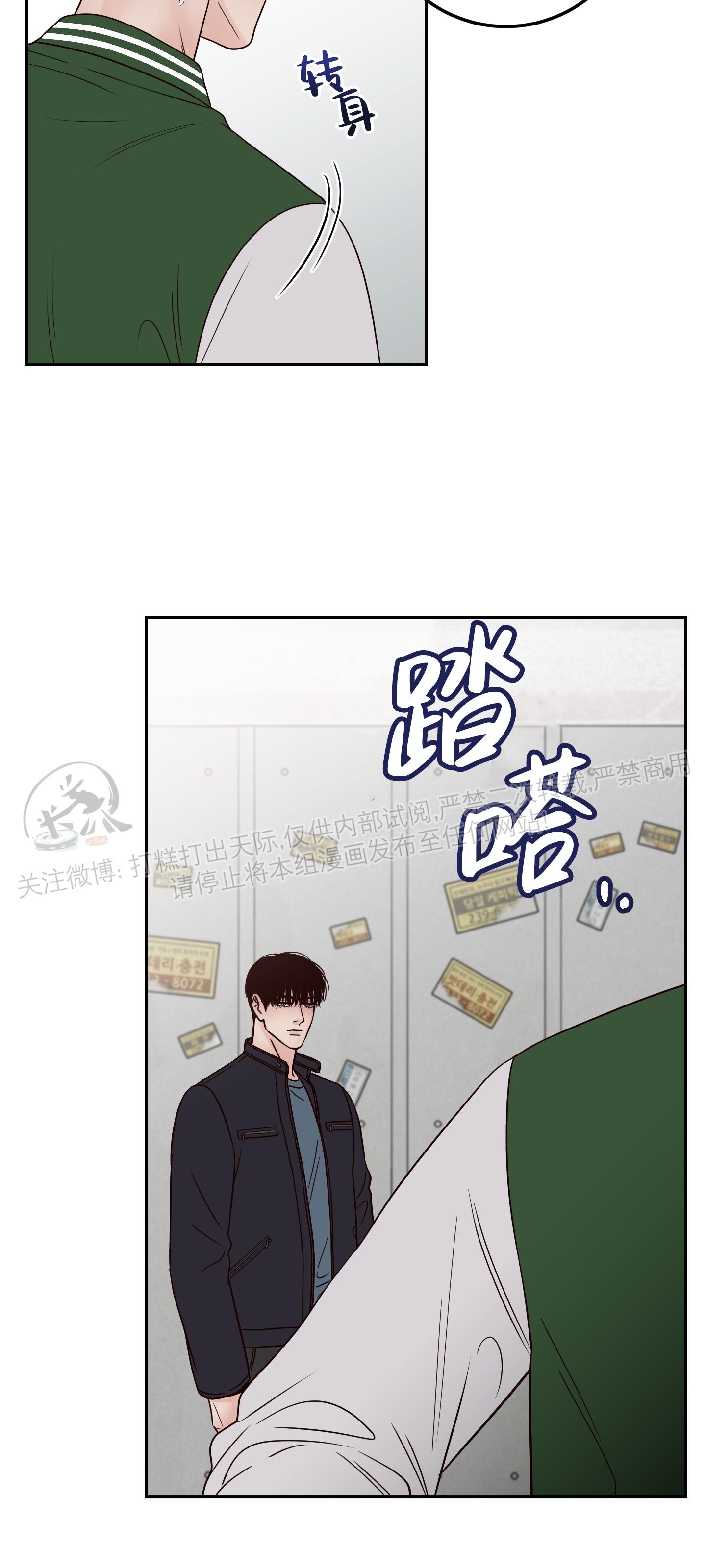 《Bad Position/困境/劣势》漫画最新章节第24话免费下拉式在线观看章节第【43】张图片