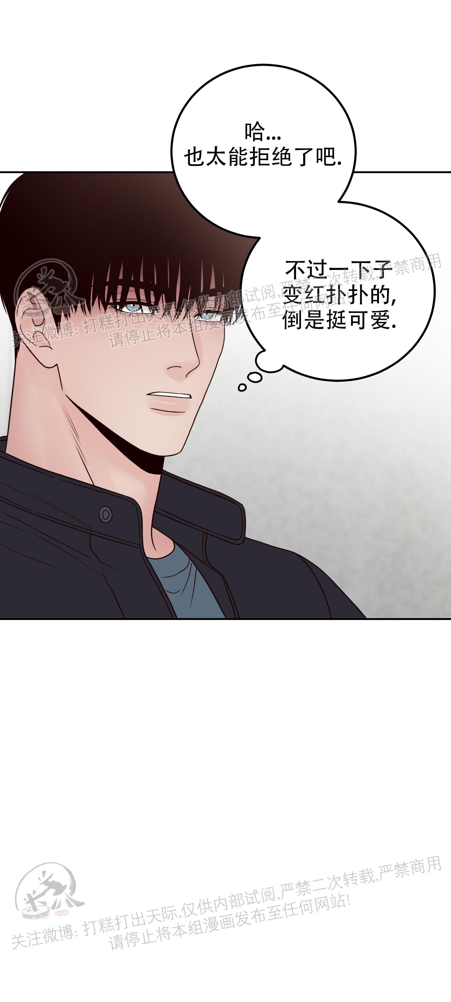 《Bad Position/困境/劣势》漫画最新章节第24话免费下拉式在线观看章节第【45】张图片