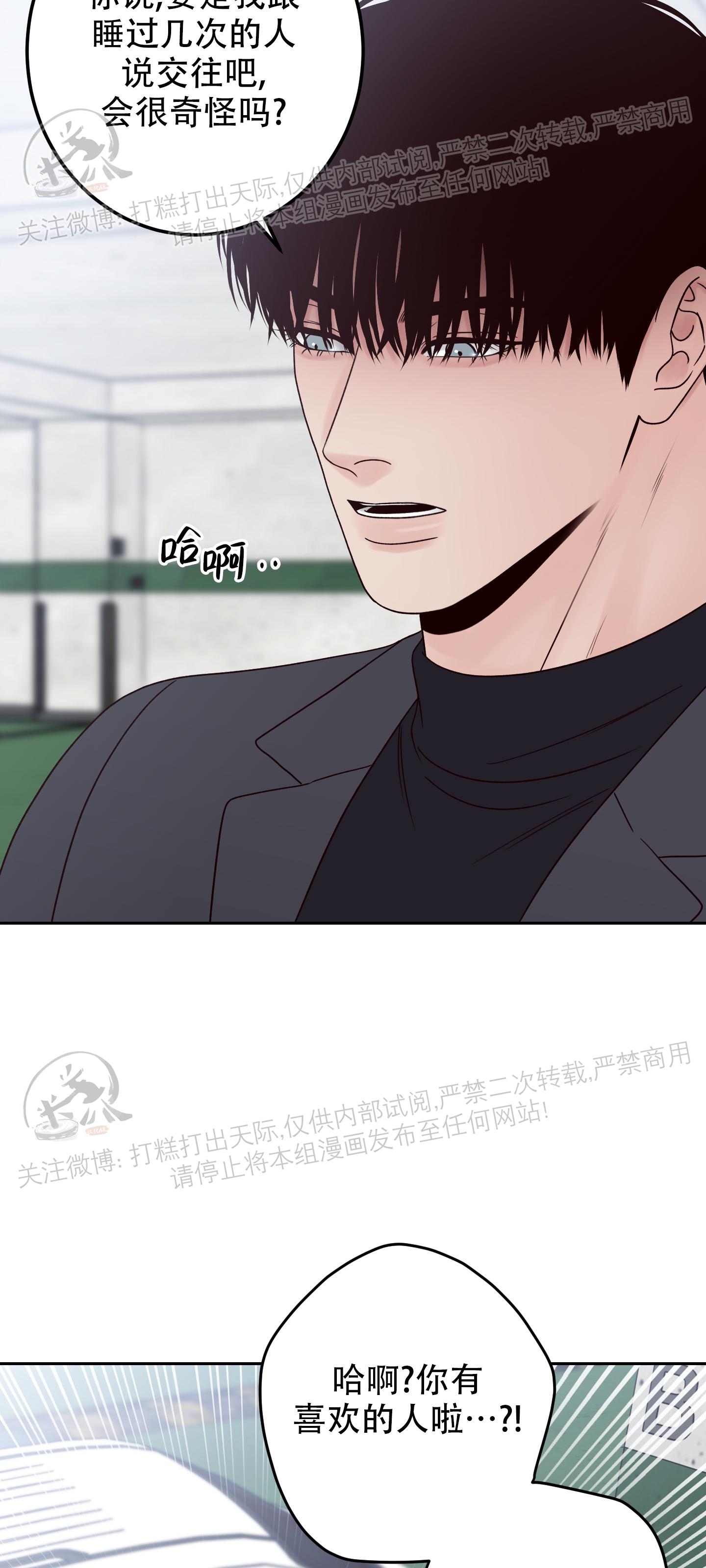 《Bad Position/困境/劣势》漫画最新章节第24话免费下拉式在线观看章节第【50】张图片