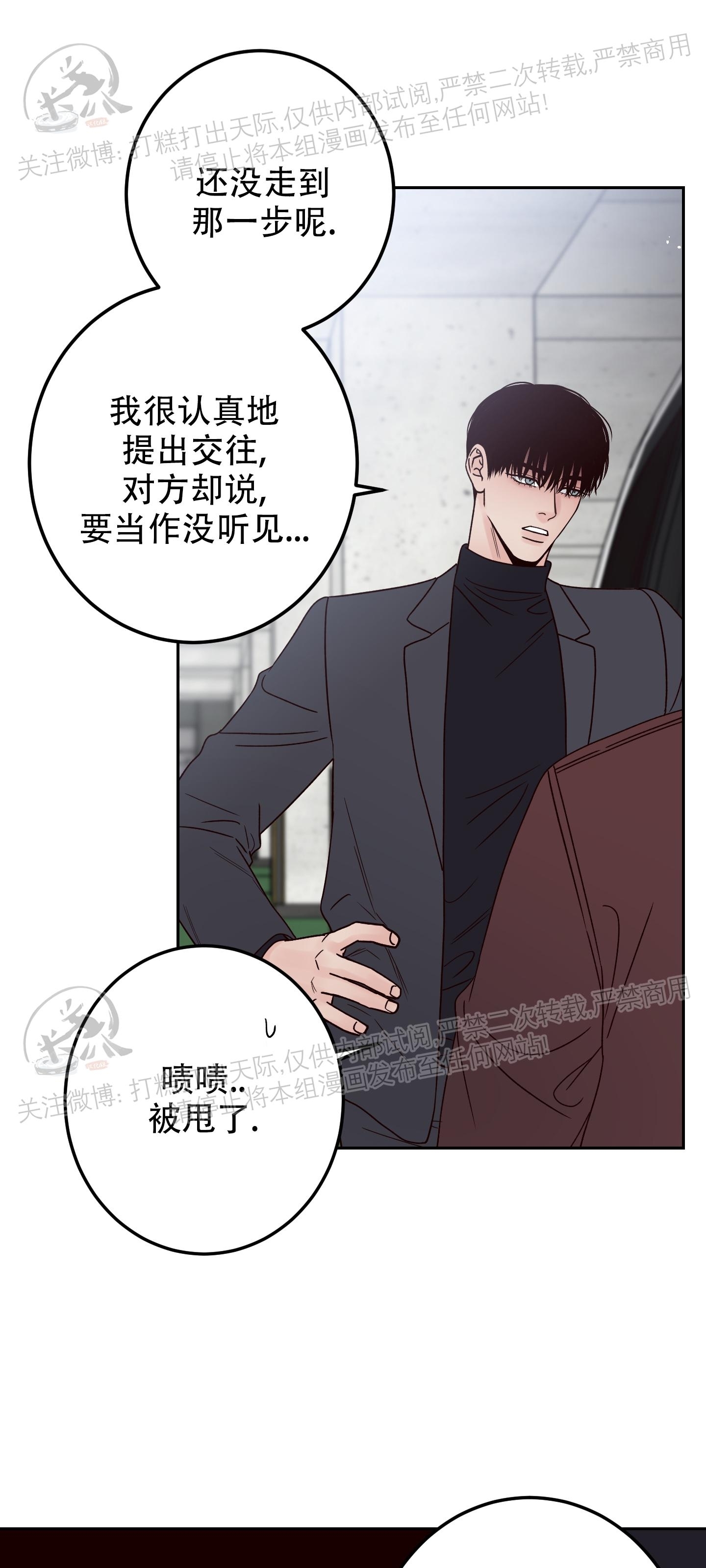 《Bad Position/困境/劣势》漫画最新章节第24话免费下拉式在线观看章节第【52】张图片