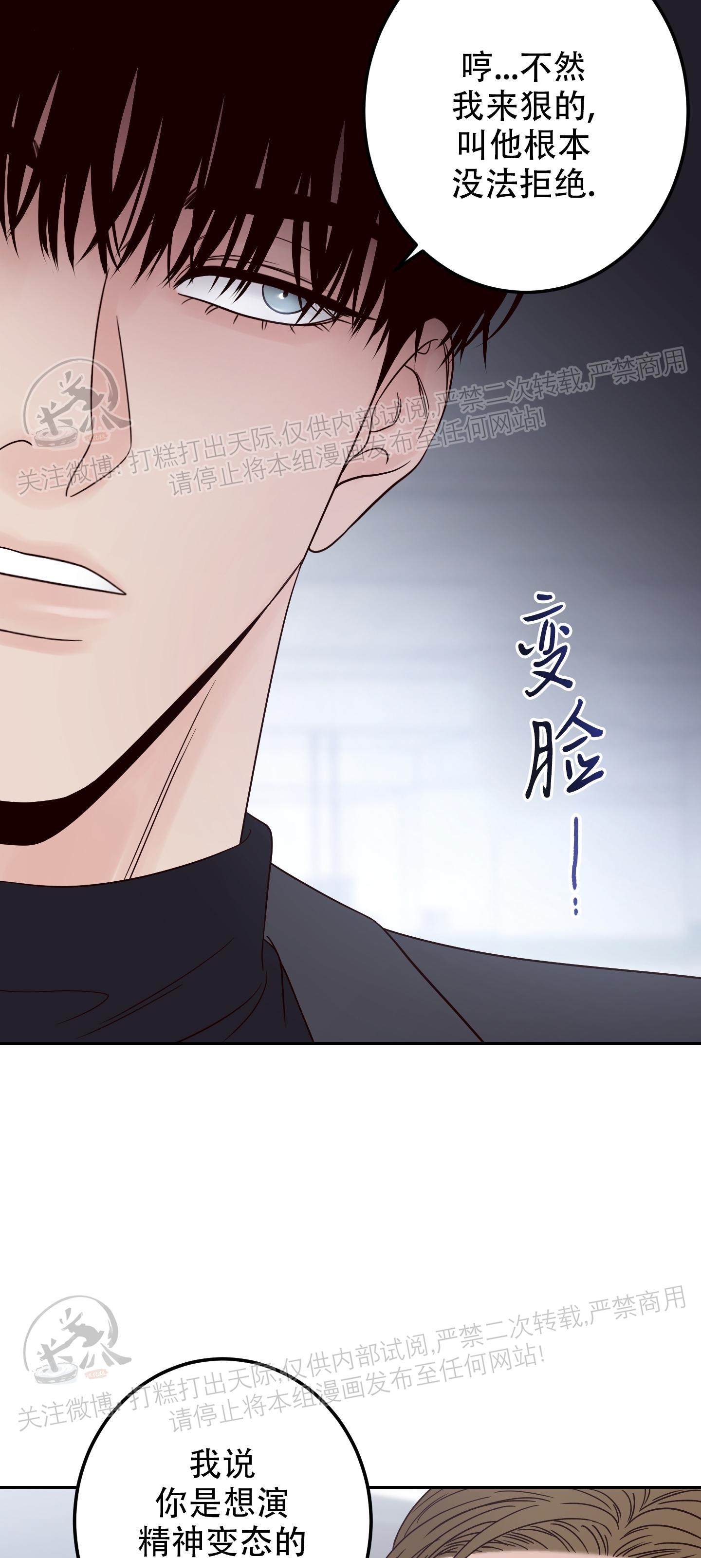 《Bad Position/困境/劣势》漫画最新章节第24话免费下拉式在线观看章节第【53】张图片