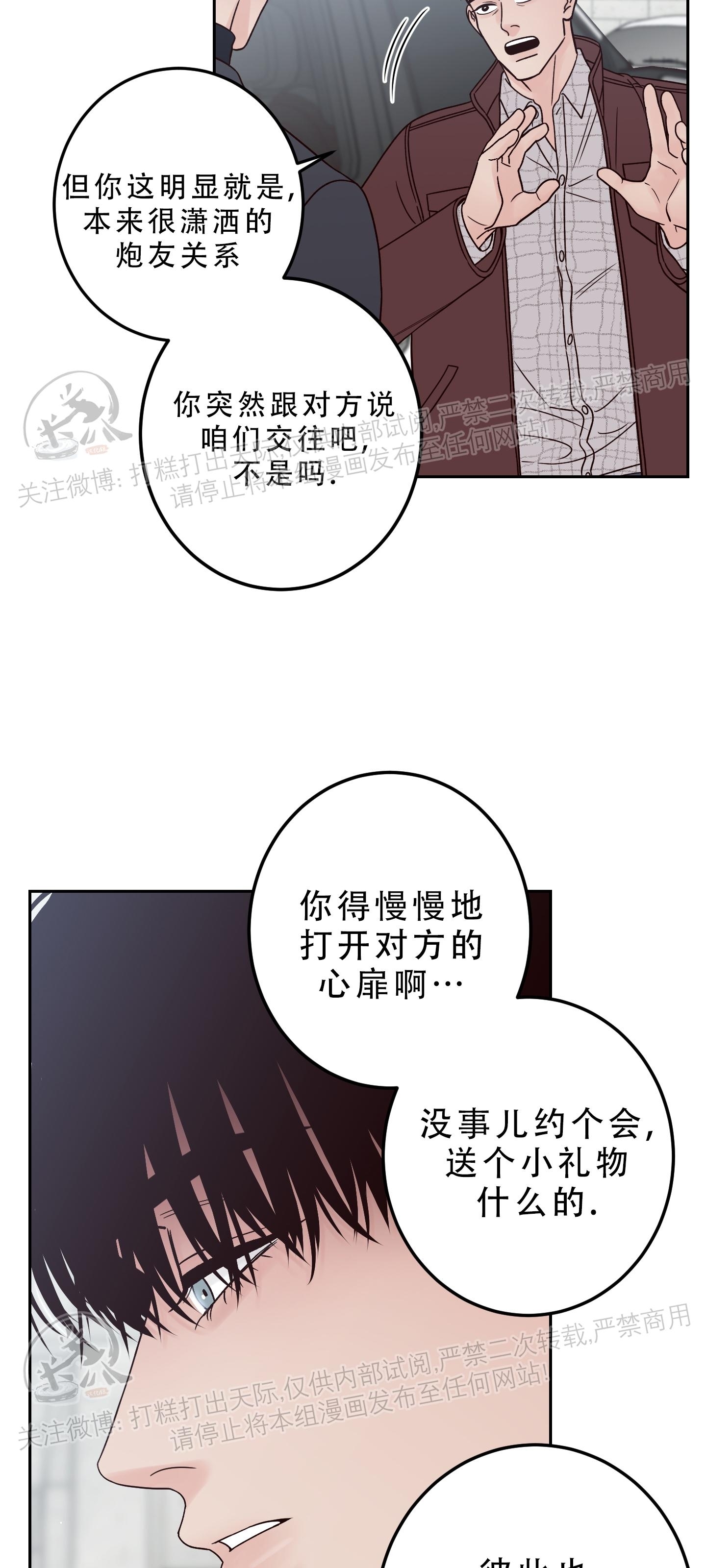 《Bad Position/困境/劣势》漫画最新章节第24话免费下拉式在线观看章节第【56】张图片