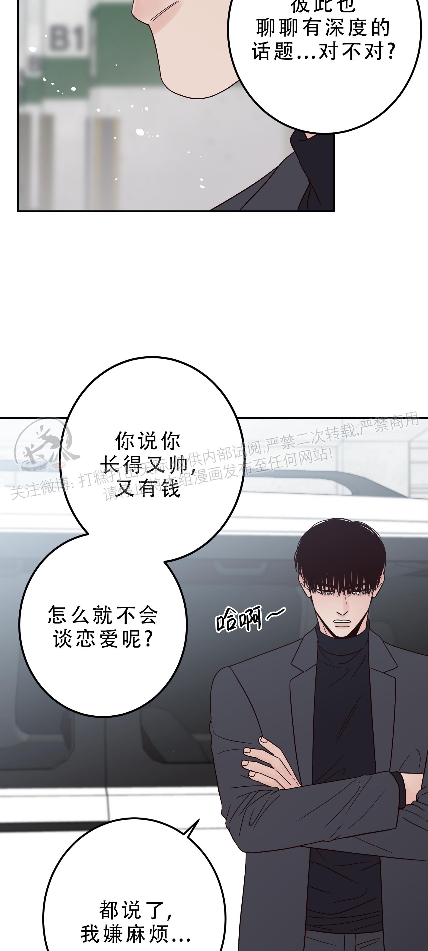 《Bad Position/困境/劣势》漫画最新章节第24话免费下拉式在线观看章节第【57】张图片