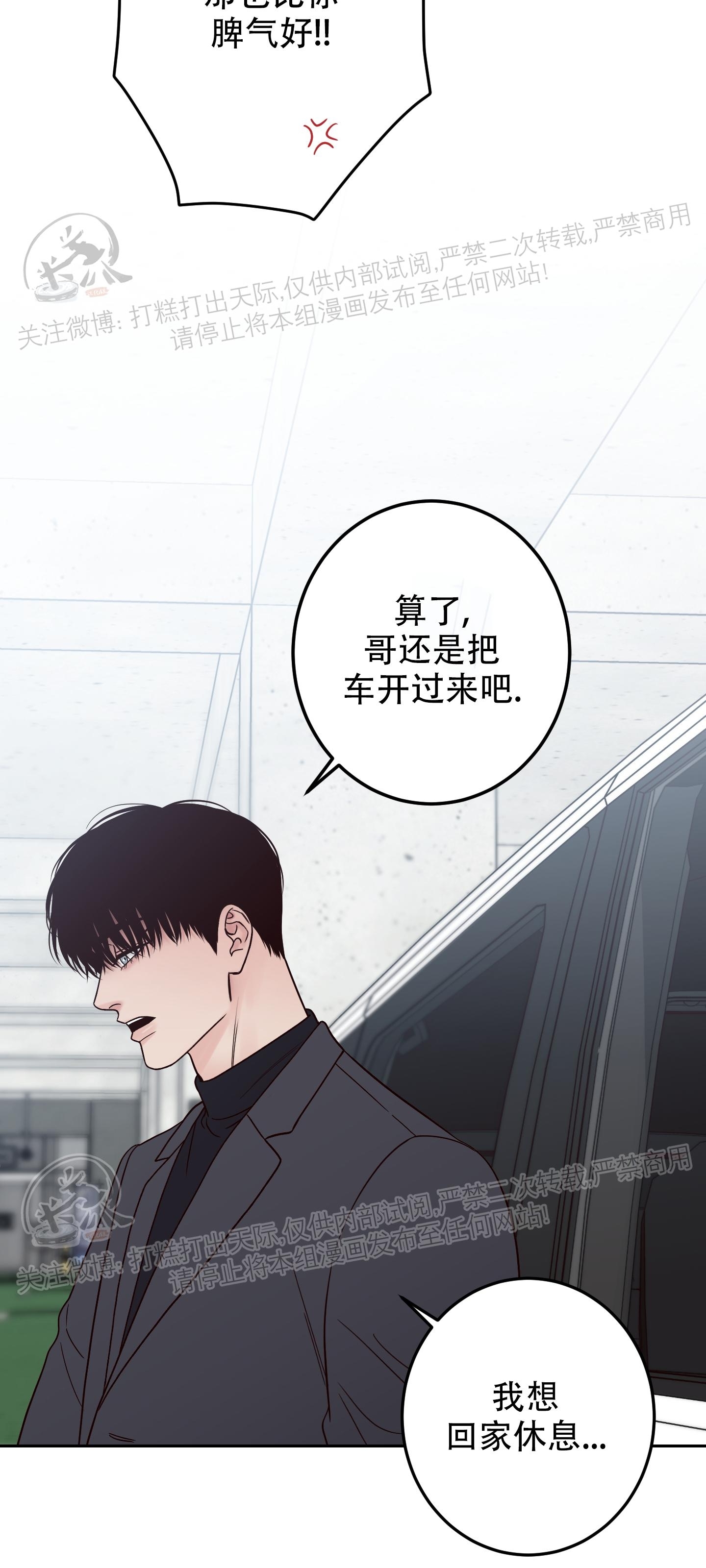 《Bad Position/困境/劣势》漫画最新章节第24话免费下拉式在线观看章节第【60】张图片