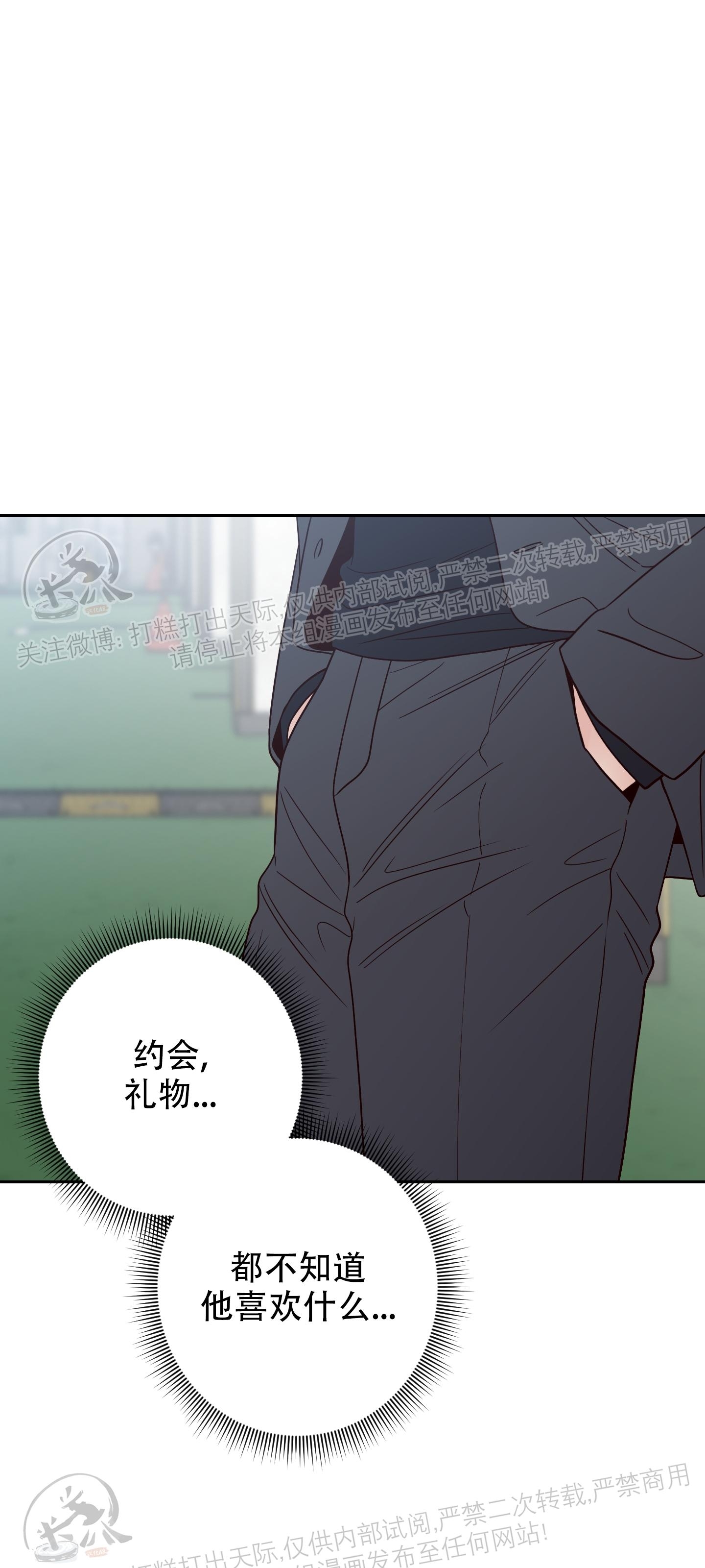 《Bad Position/困境/劣势》漫画最新章节第24话免费下拉式在线观看章节第【61】张图片