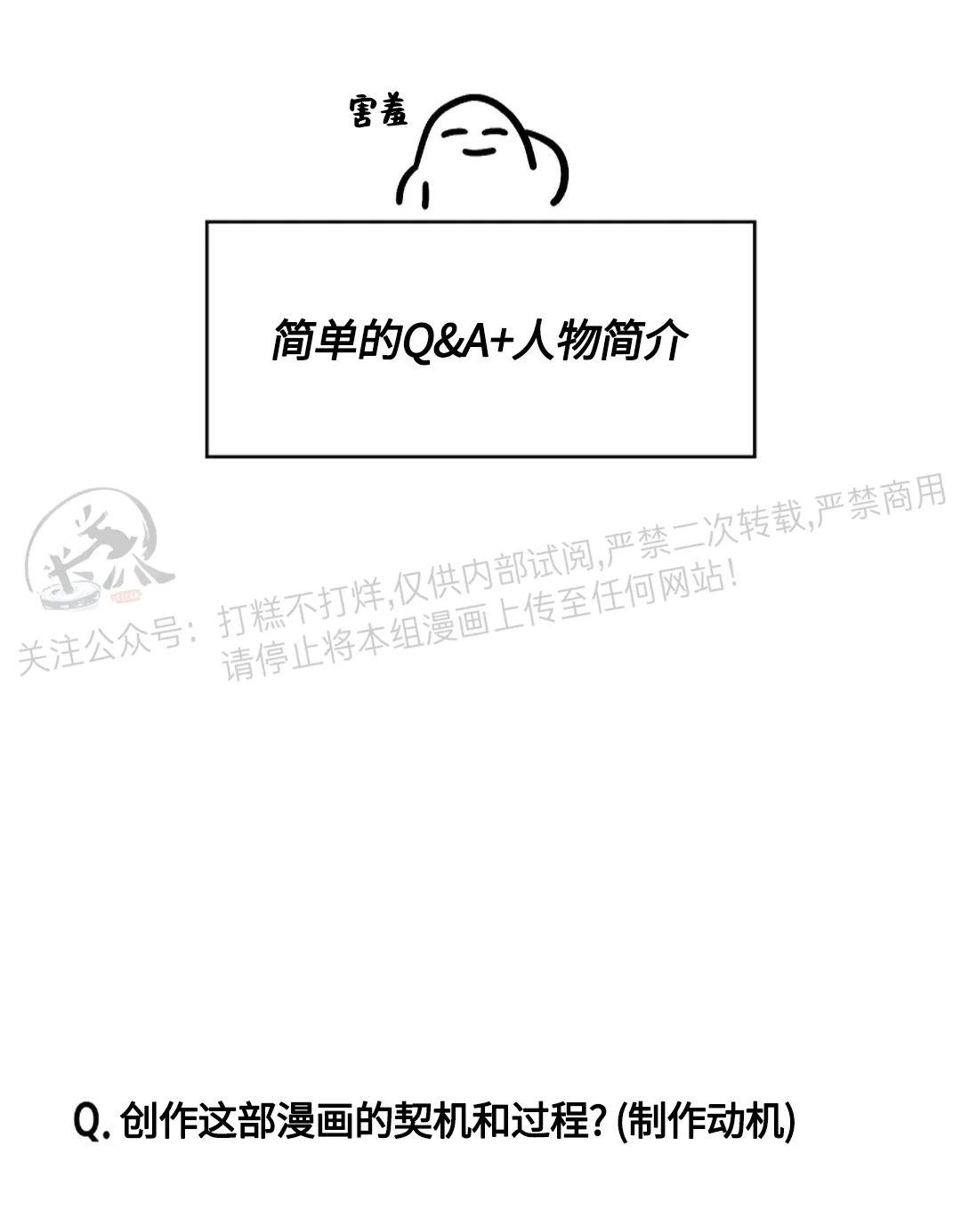 《Bad Position/困境/劣势》漫画最新章节后记免费下拉式在线观看章节第【7】张图片