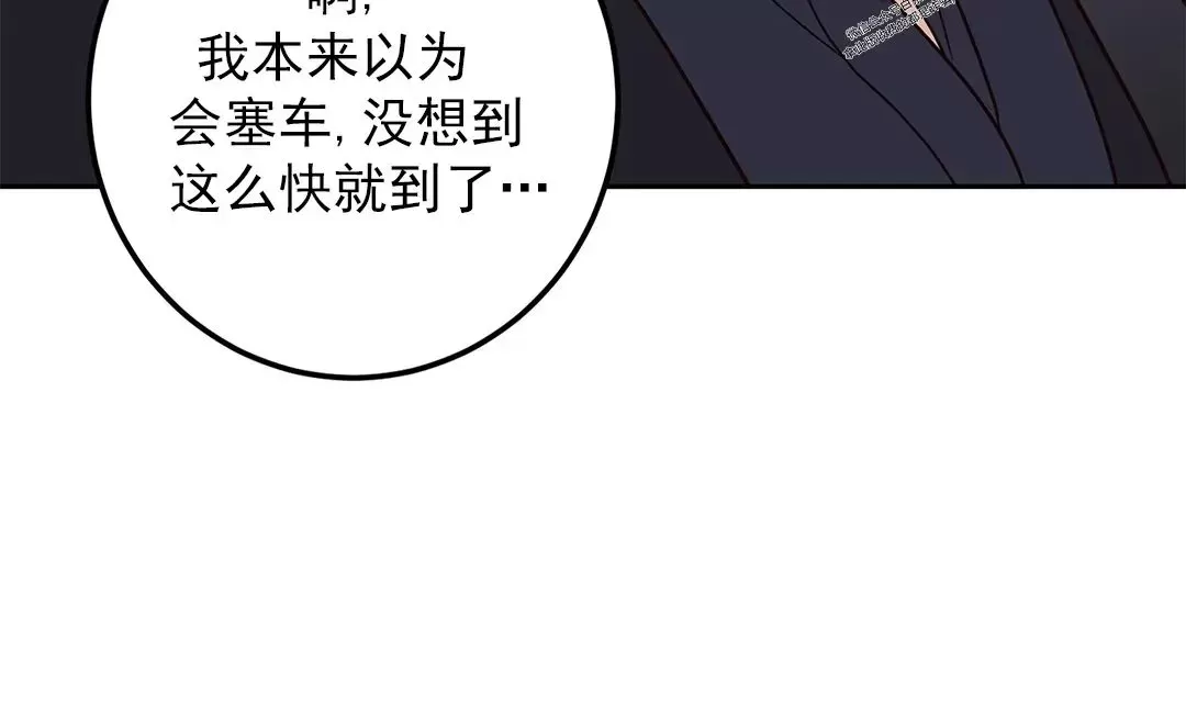 《Bad Position/困境/劣势》漫画最新章节第29话免费下拉式在线观看章节第【29】张图片