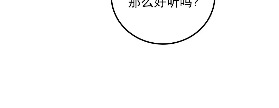 《Bad Position/困境/劣势》漫画最新章节第29话免费下拉式在线观看章节第【17】张图片