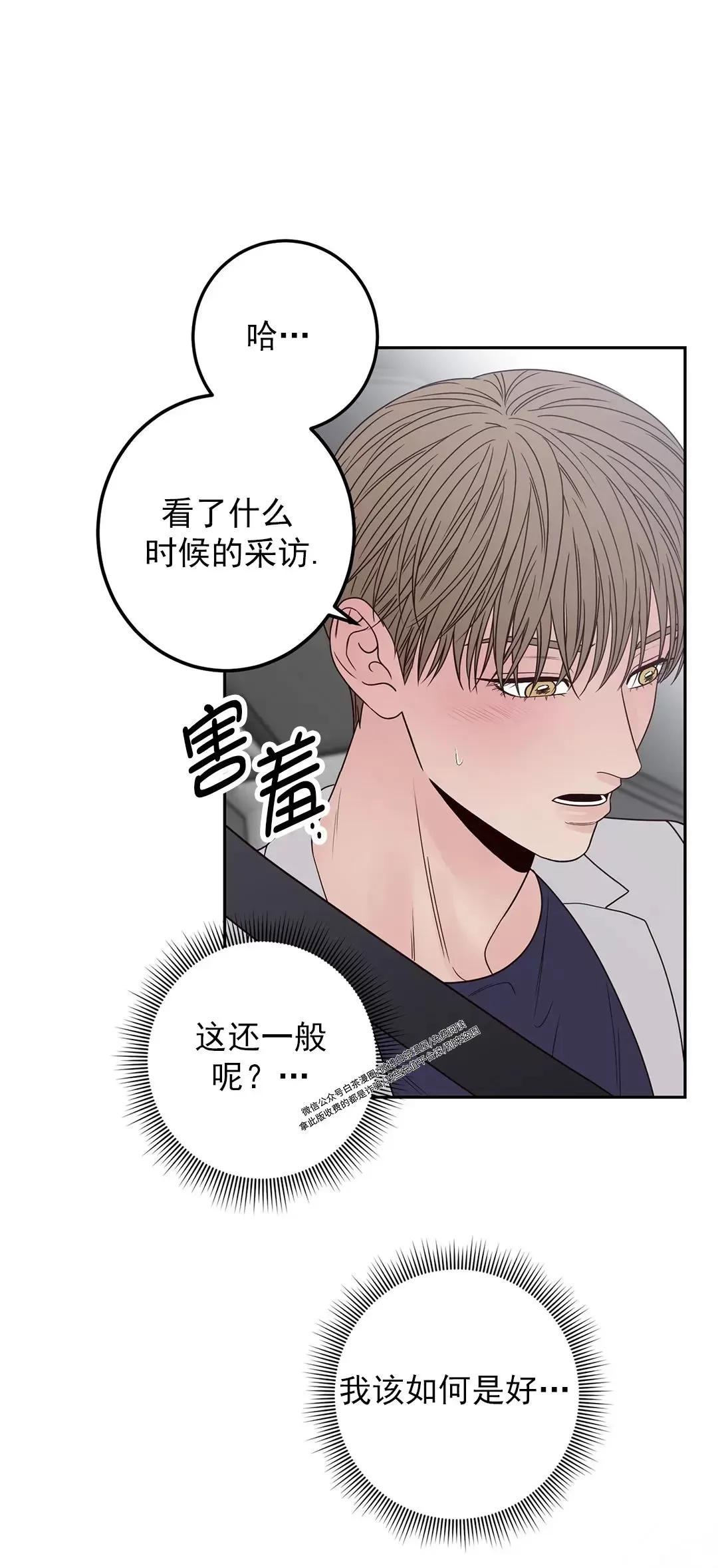 《Bad Position/困境/劣势》漫画最新章节第29话免费下拉式在线观看章节第【33】张图片